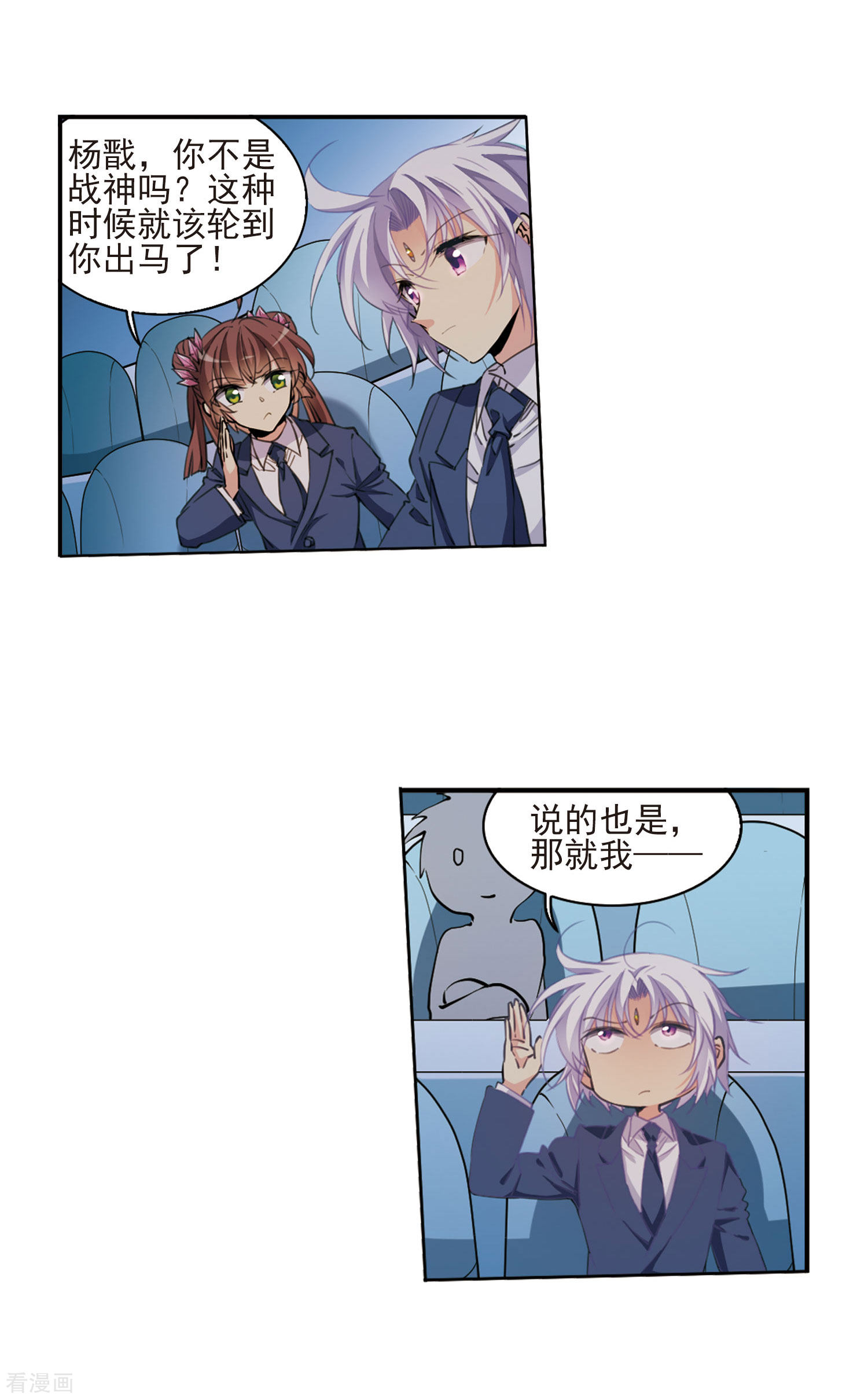 三眼哮天录第396话 黑蛇洞三公子1