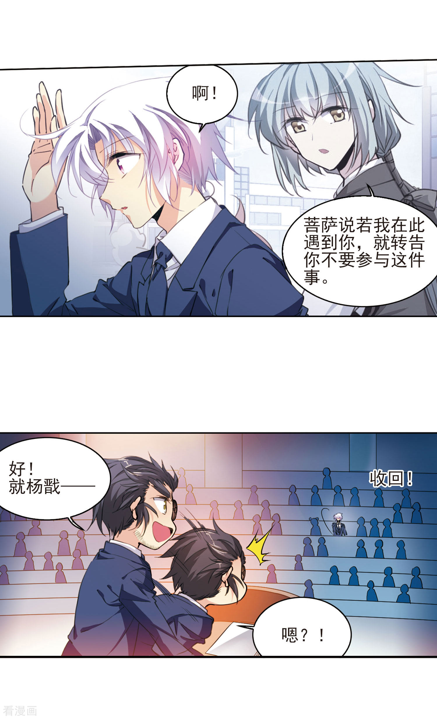 三眼哮天录第396话 黑蛇洞三公子1