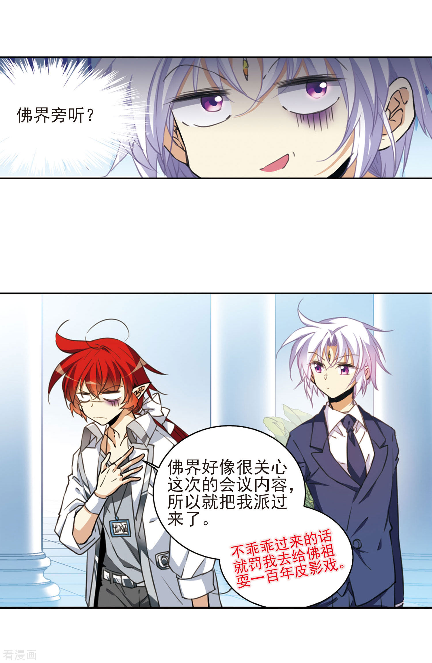 三眼哮天录第396话 黑蛇洞三公子1