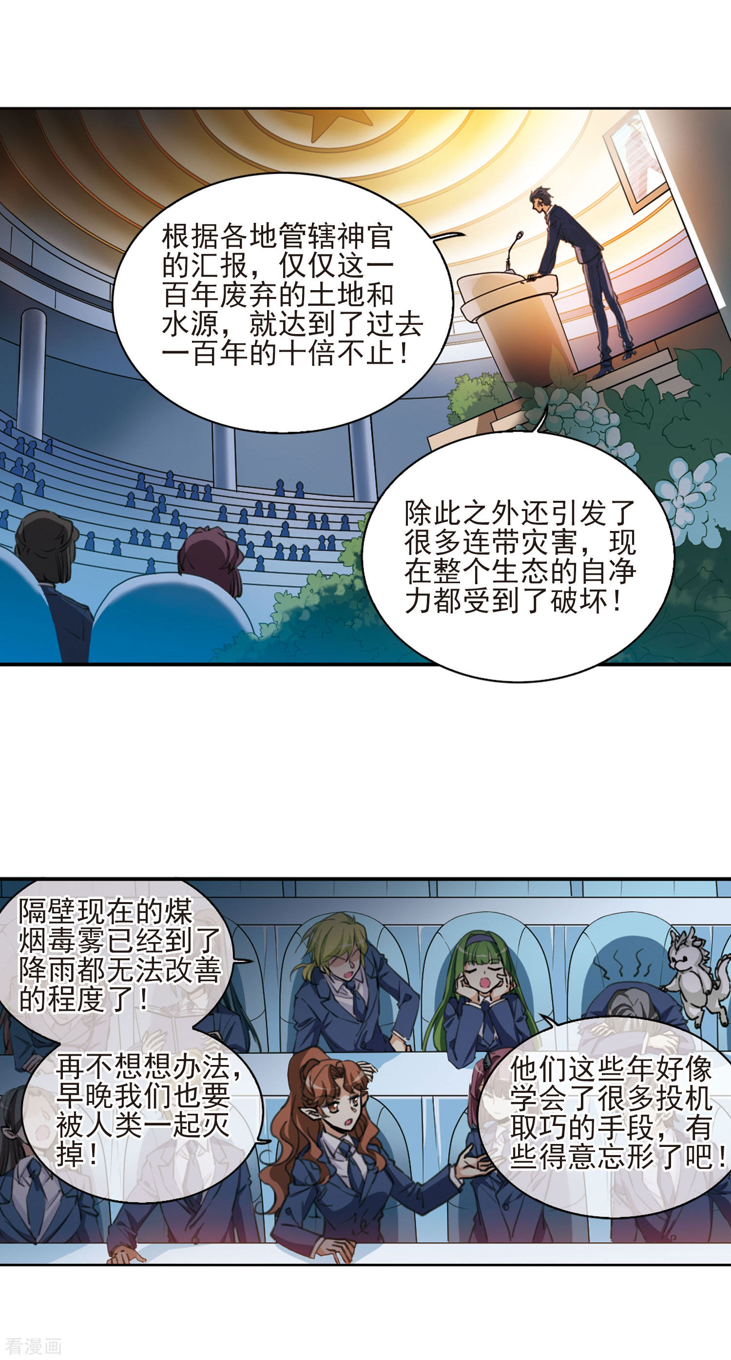 三眼哮天录第396话 黑蛇洞三公子1