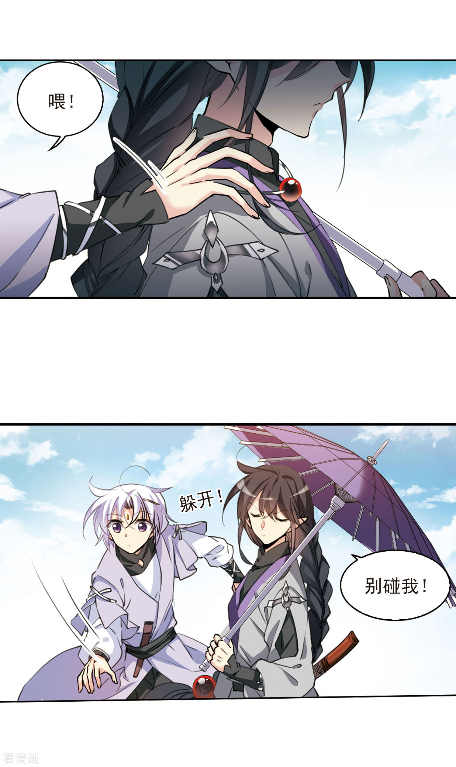 三眼哮天录第397话 黑蛇洞三公子2