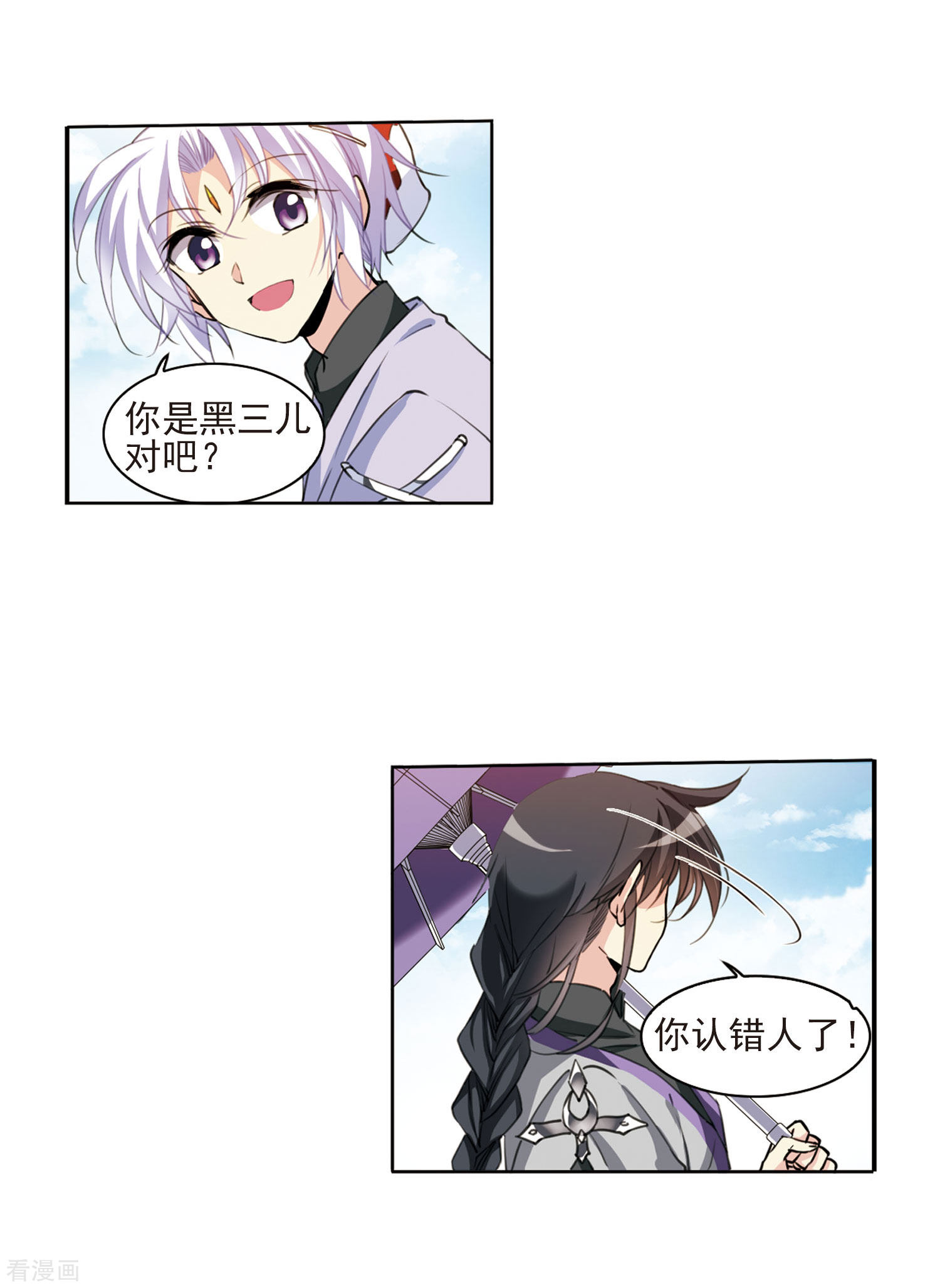三眼哮天录第397话 黑蛇洞三公子2