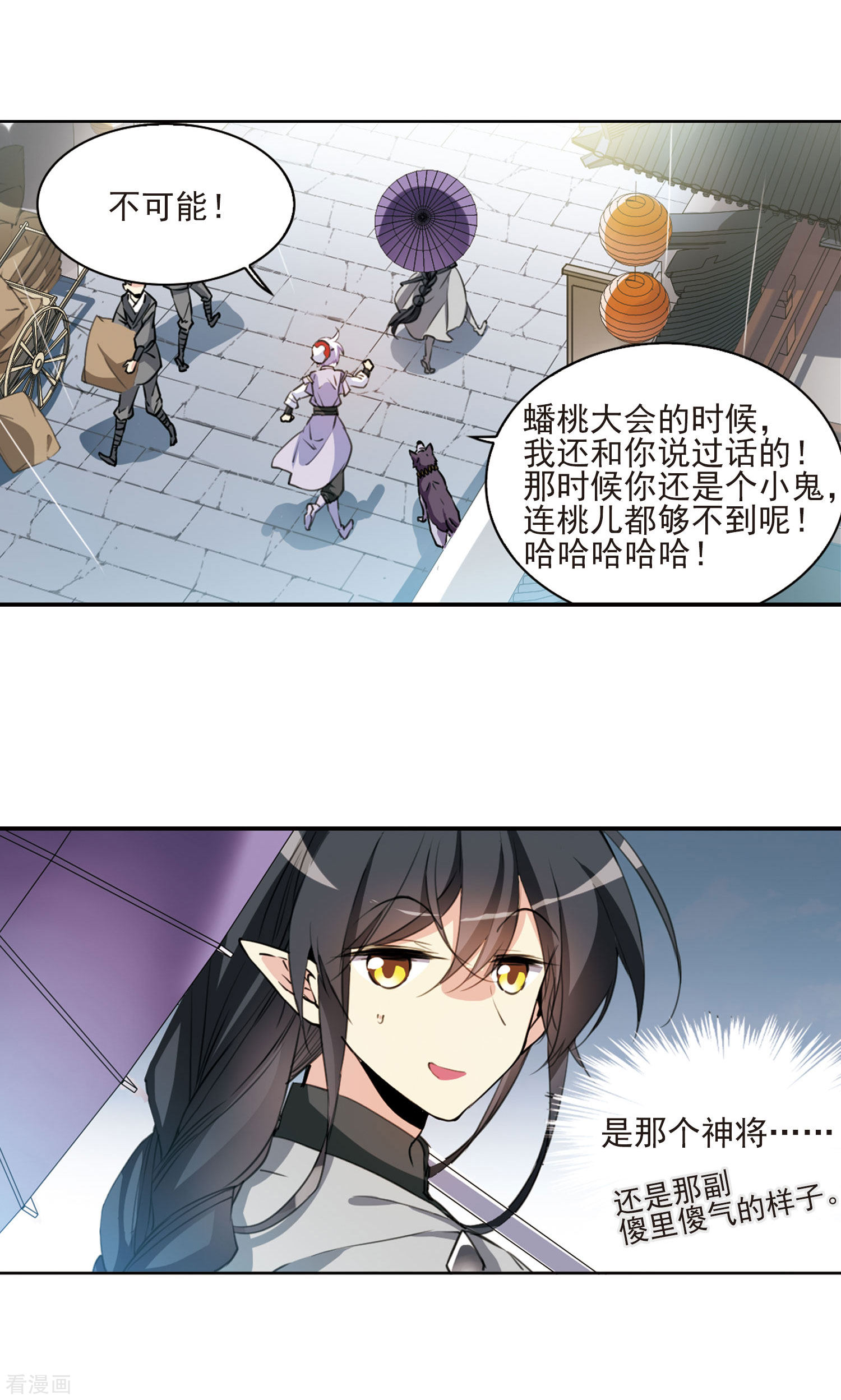 三眼哮天录第397话 黑蛇洞三公子2