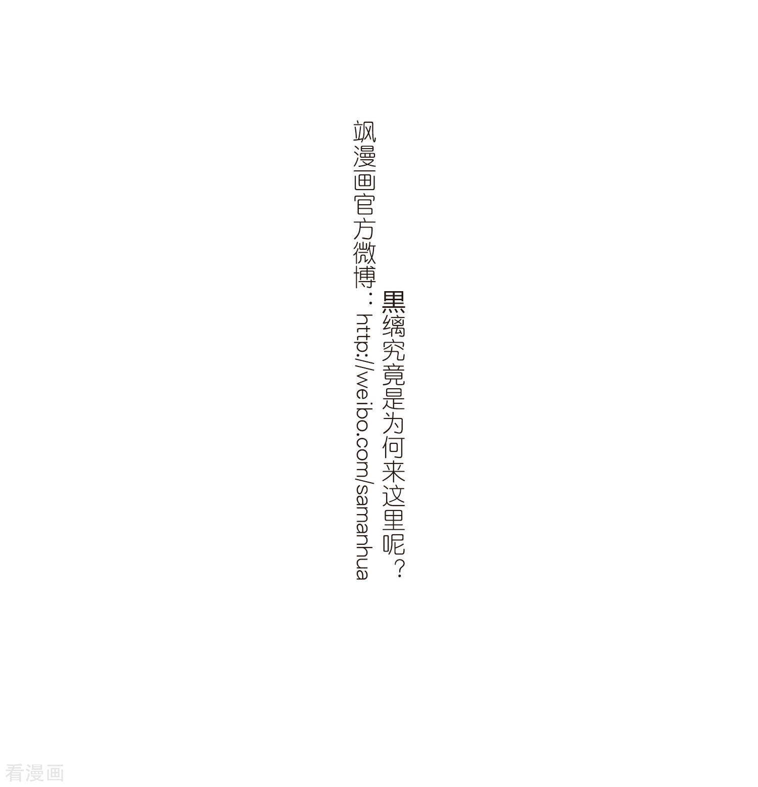 三眼哮天录第397话 黑蛇洞三公子2