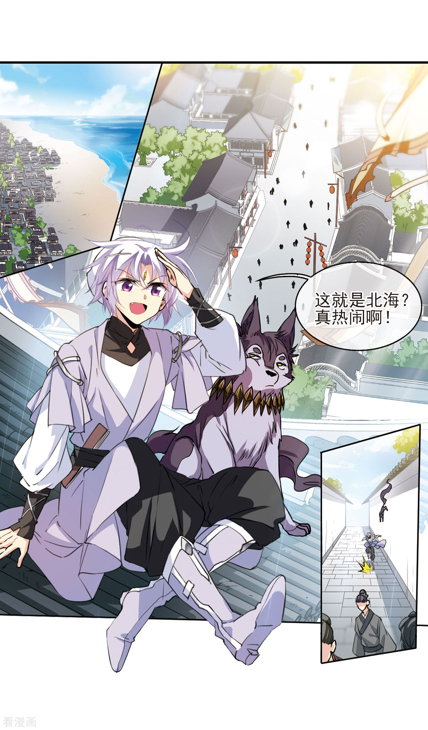 三眼哮天录第397话 黑蛇洞三公子2