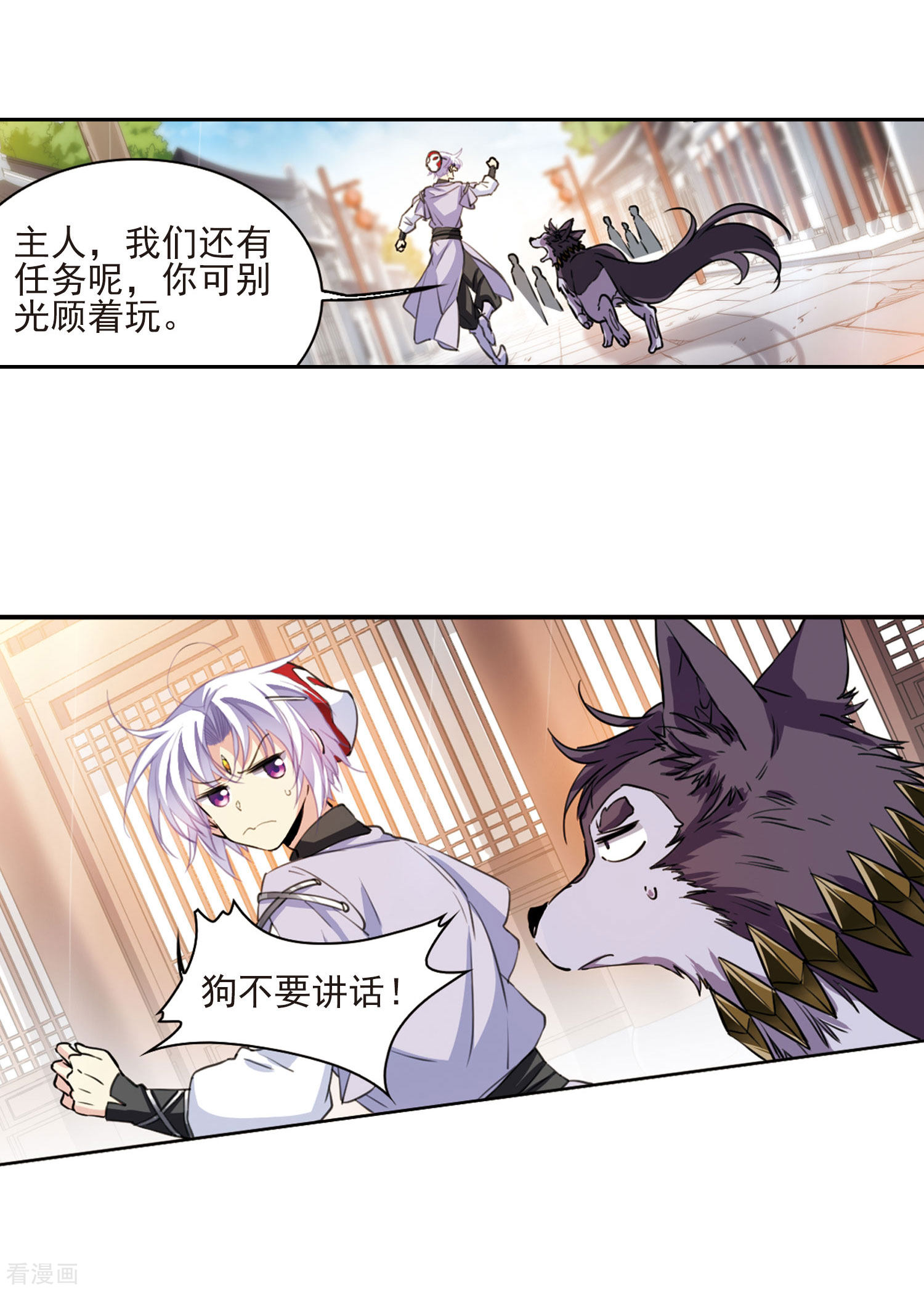 三眼哮天录第397话 黑蛇洞三公子2
