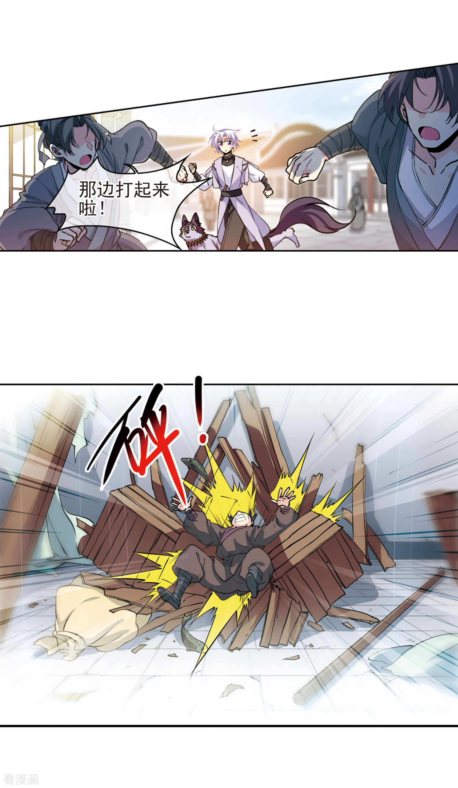 三眼哮天录第397话 黑蛇洞三公子2