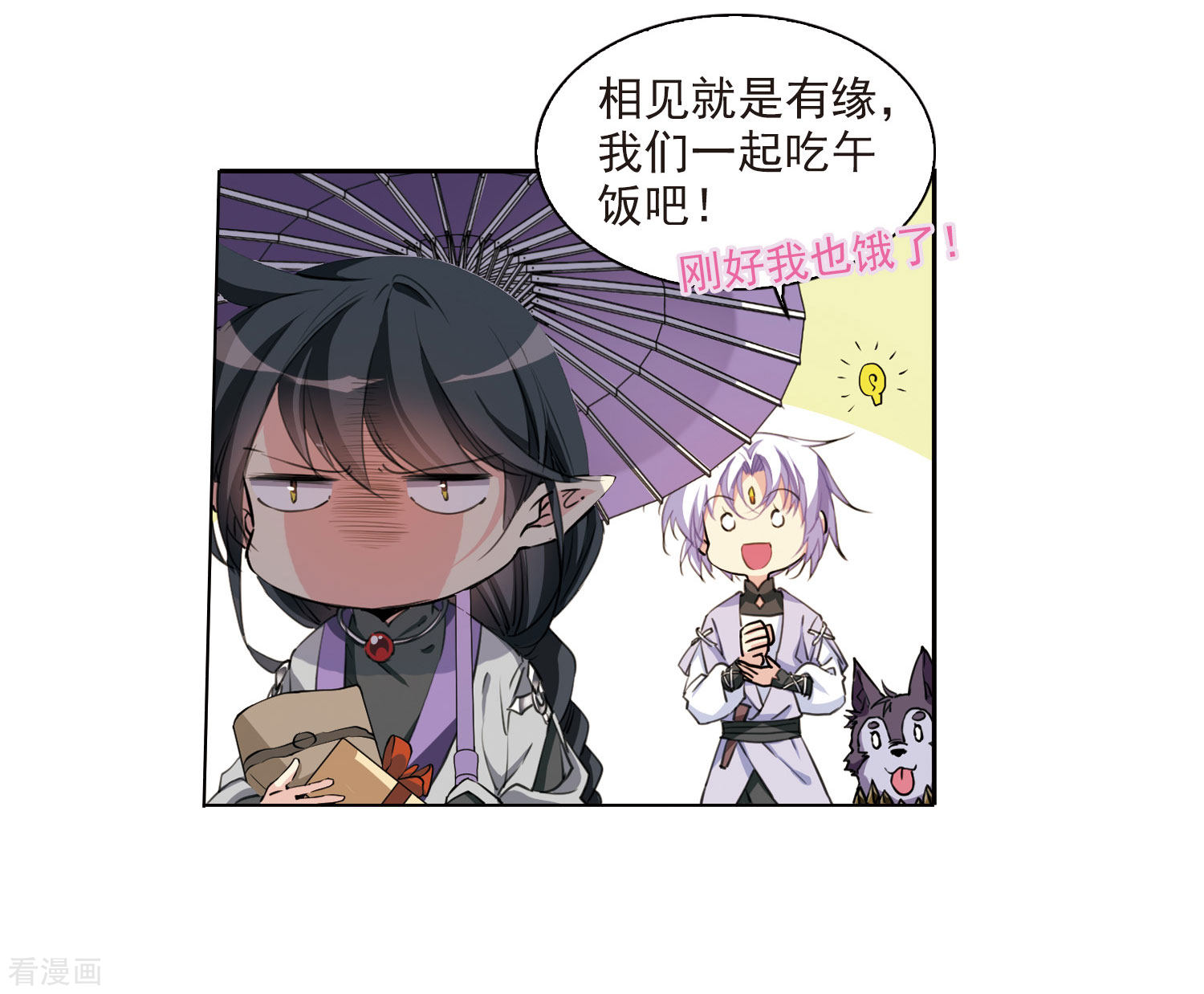 三眼哮天录第398话 结伴同游1