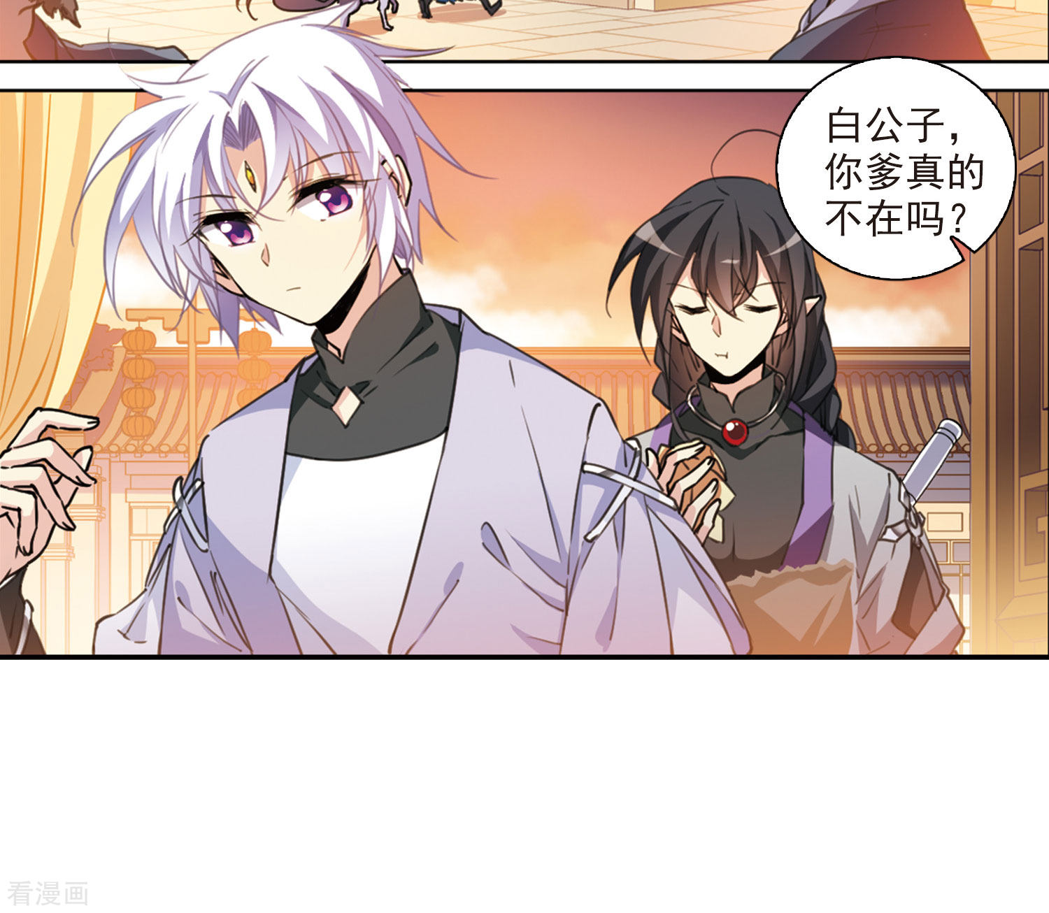三眼哮天录第398话 结伴同游1