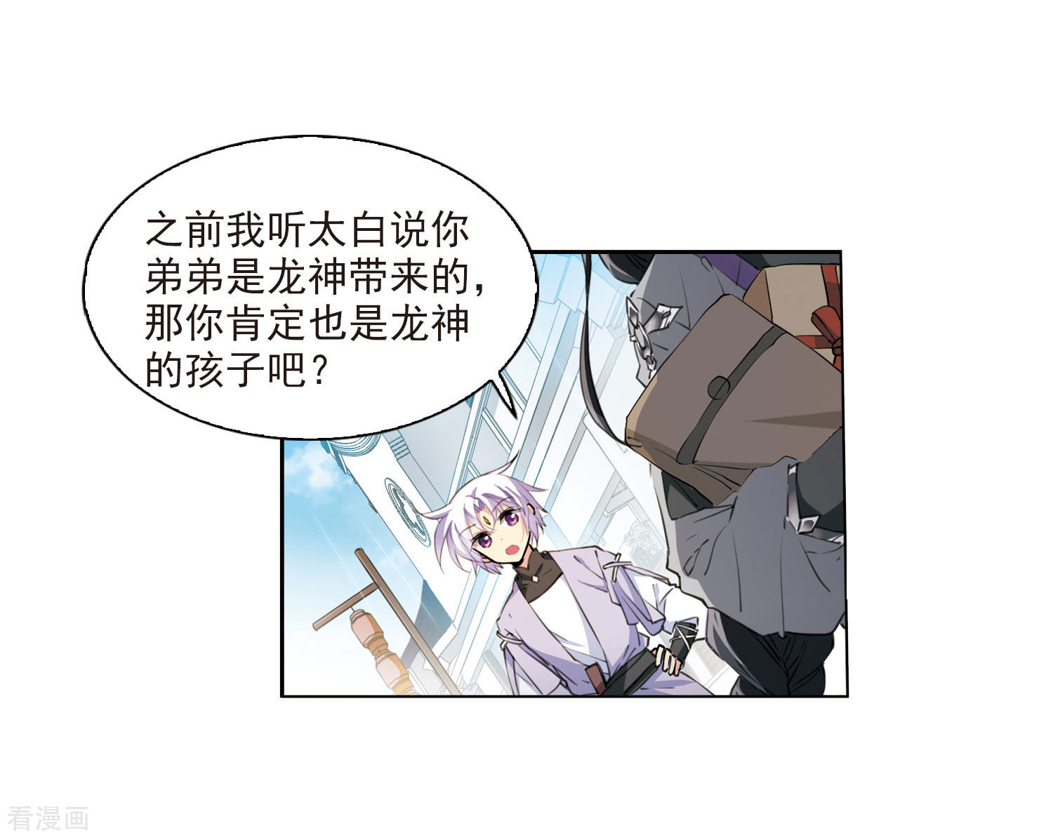 三眼哮天录第398话 结伴同游1