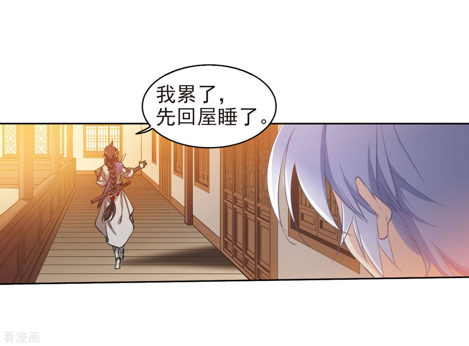 三眼哮天录第399话 结伴同游2