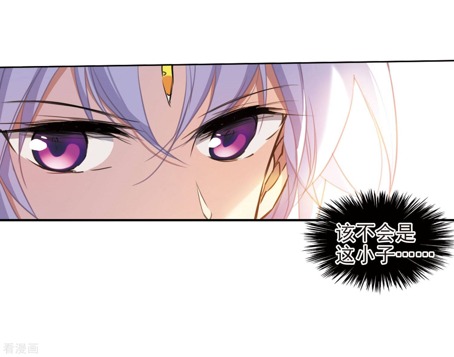 三眼哮天录第399话 结伴同游2