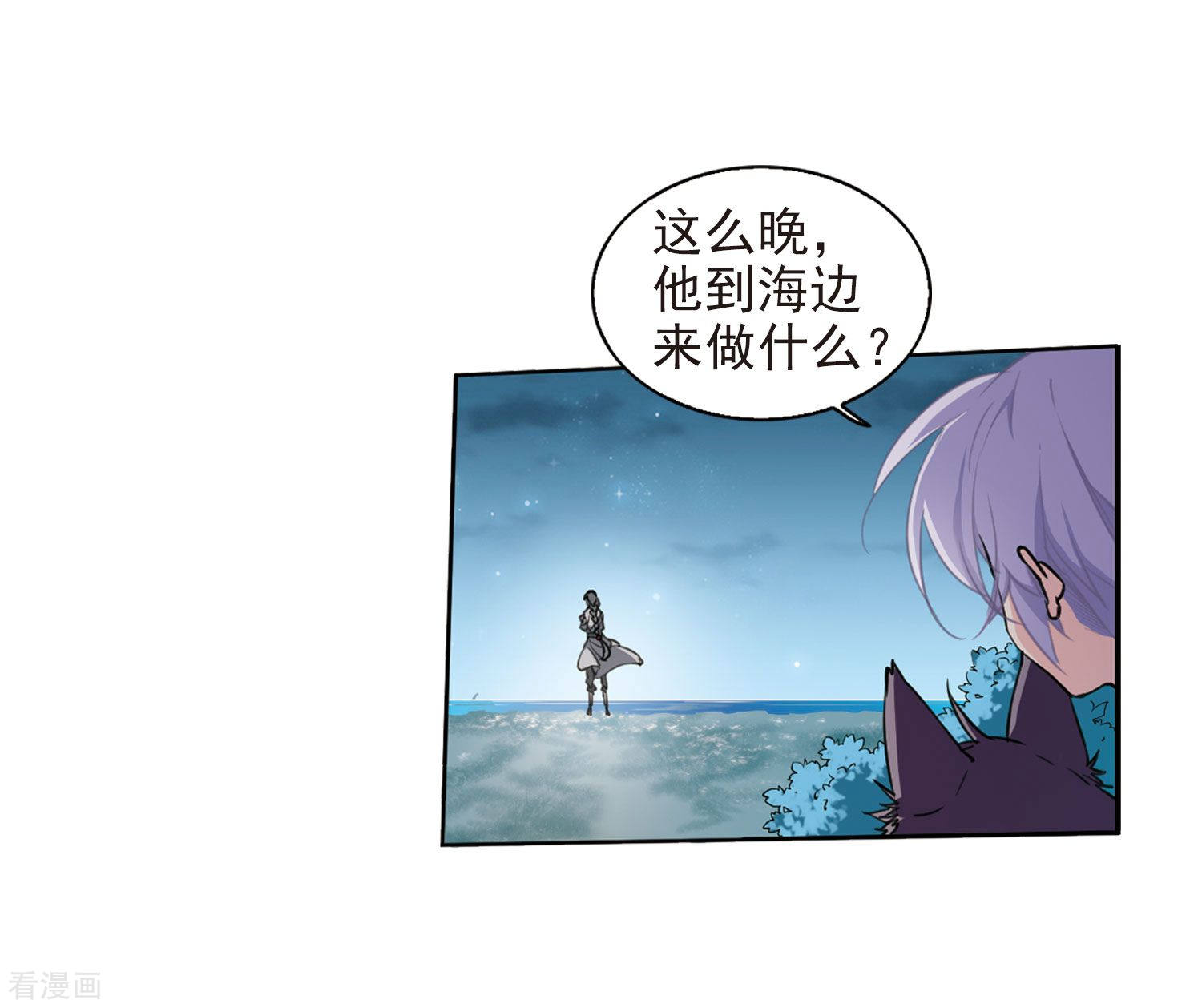 三眼哮天录第399话 结伴同游2