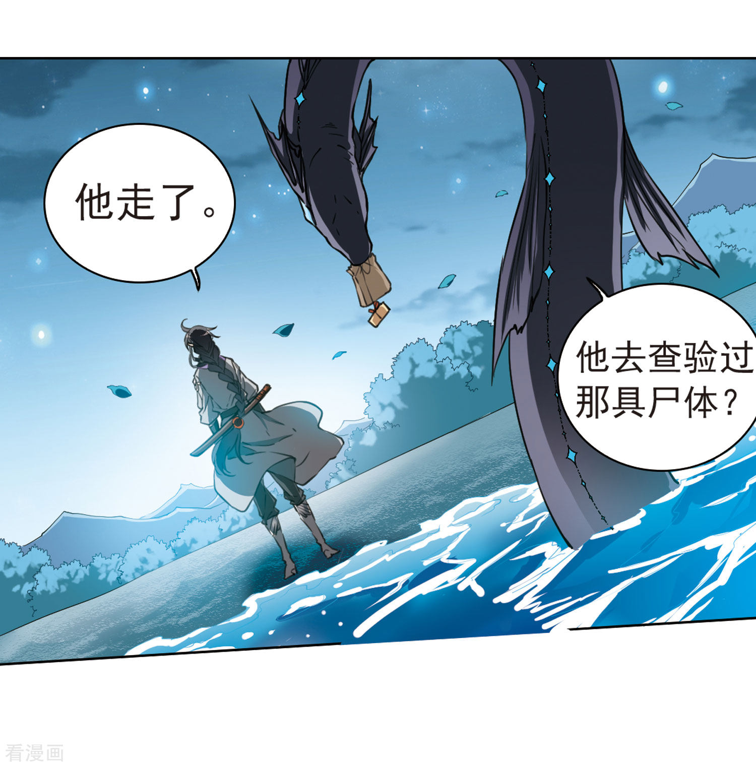 三眼哮天录第400话 结伴同游3