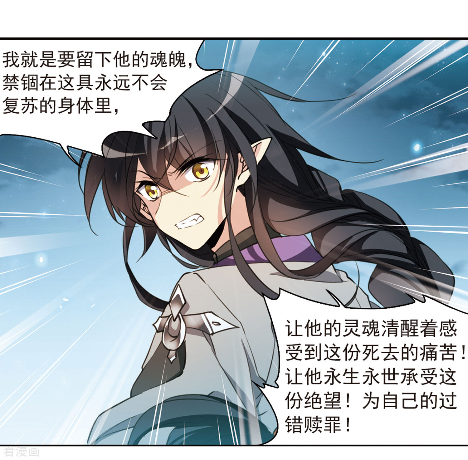 三眼哮天录第400话 结伴同游3