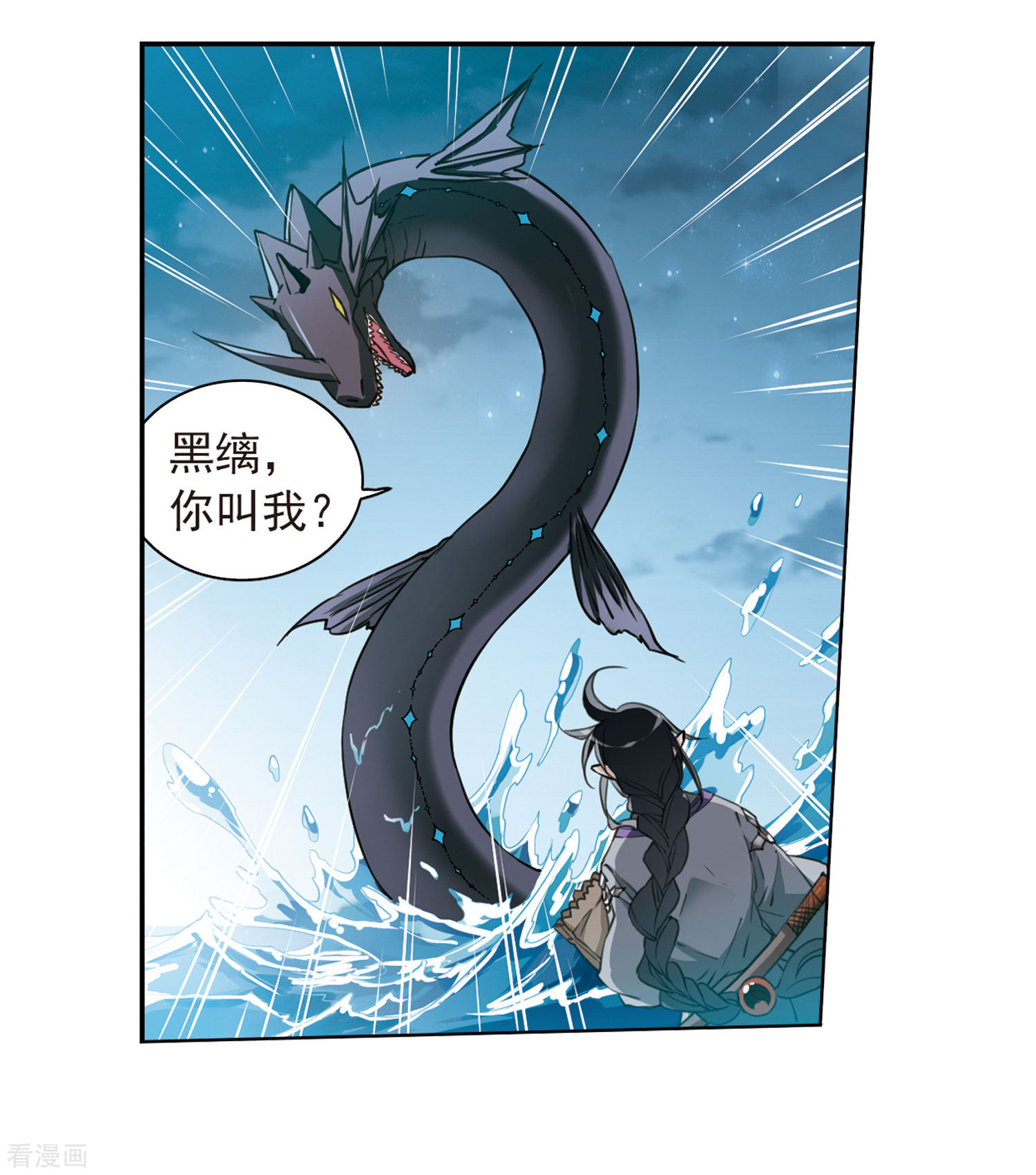 三眼哮天录第400话 结伴同游3
