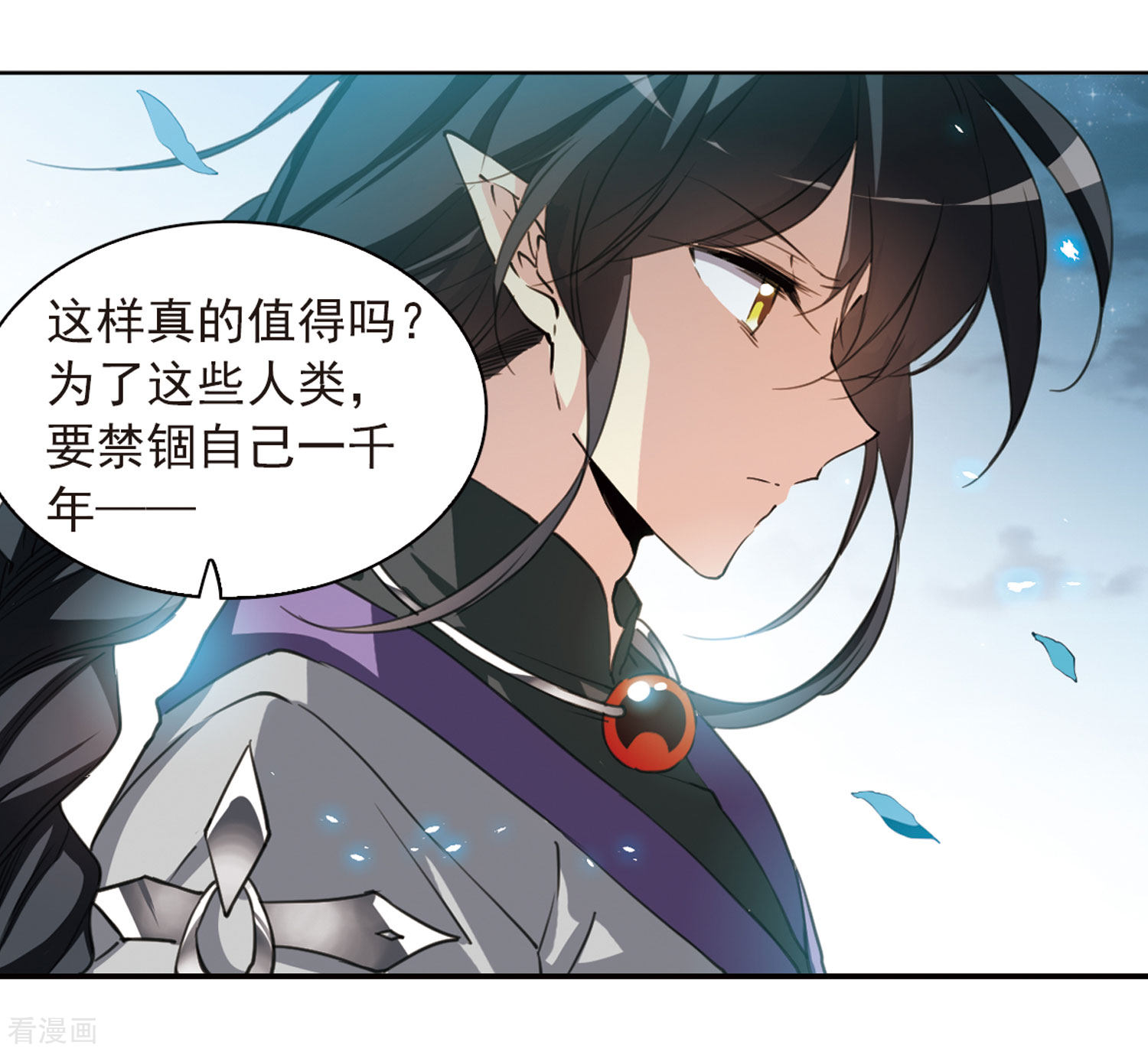 三眼哮天录第400话 结伴同游3