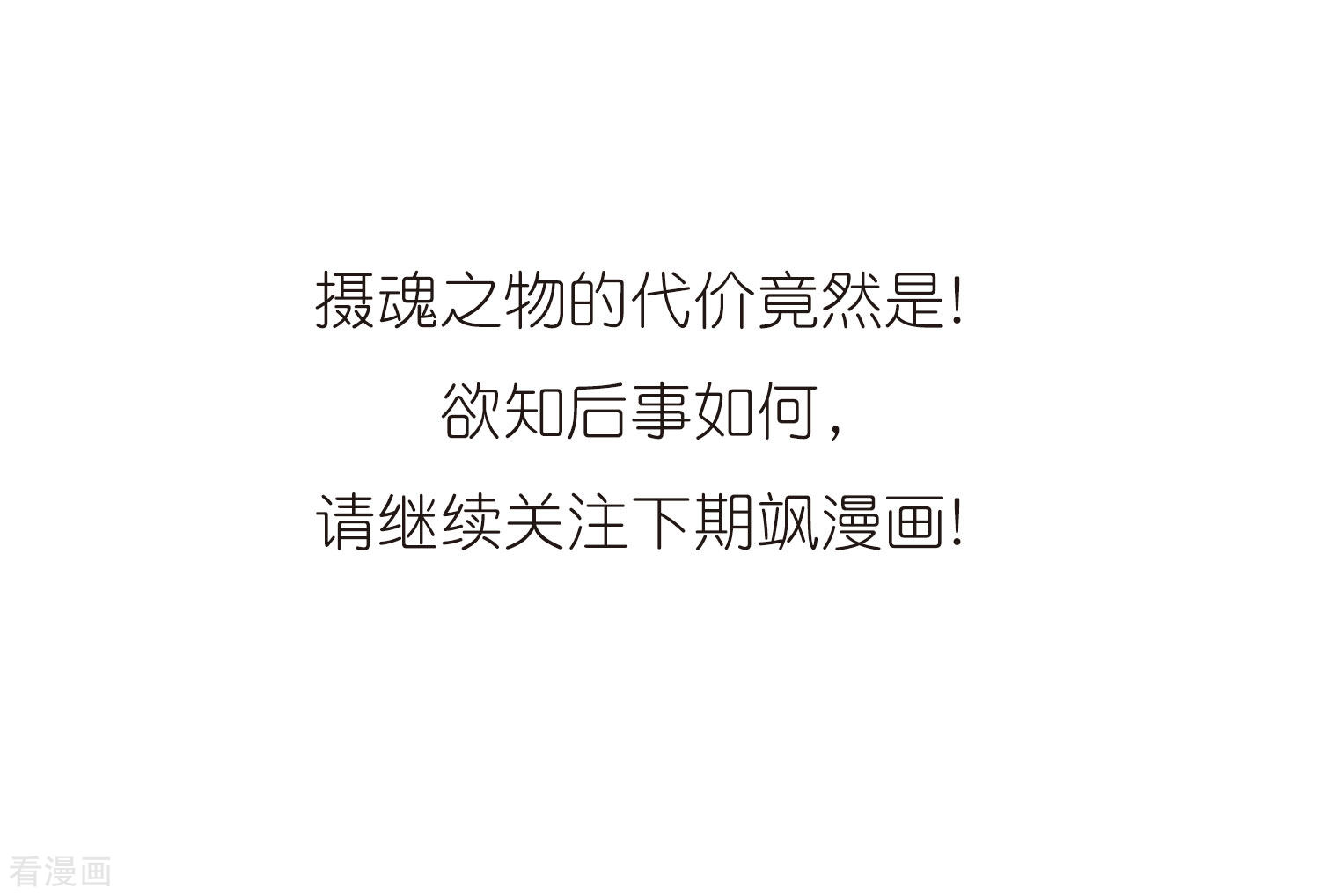 三眼哮天录第400话 结伴同游3