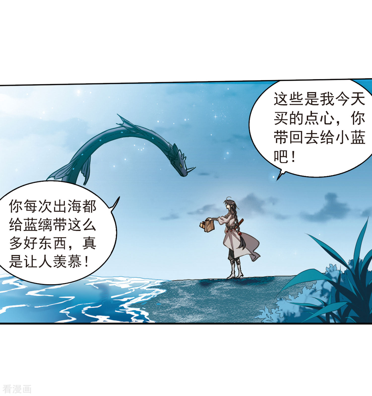 三眼哮天录第400话 结伴同游3