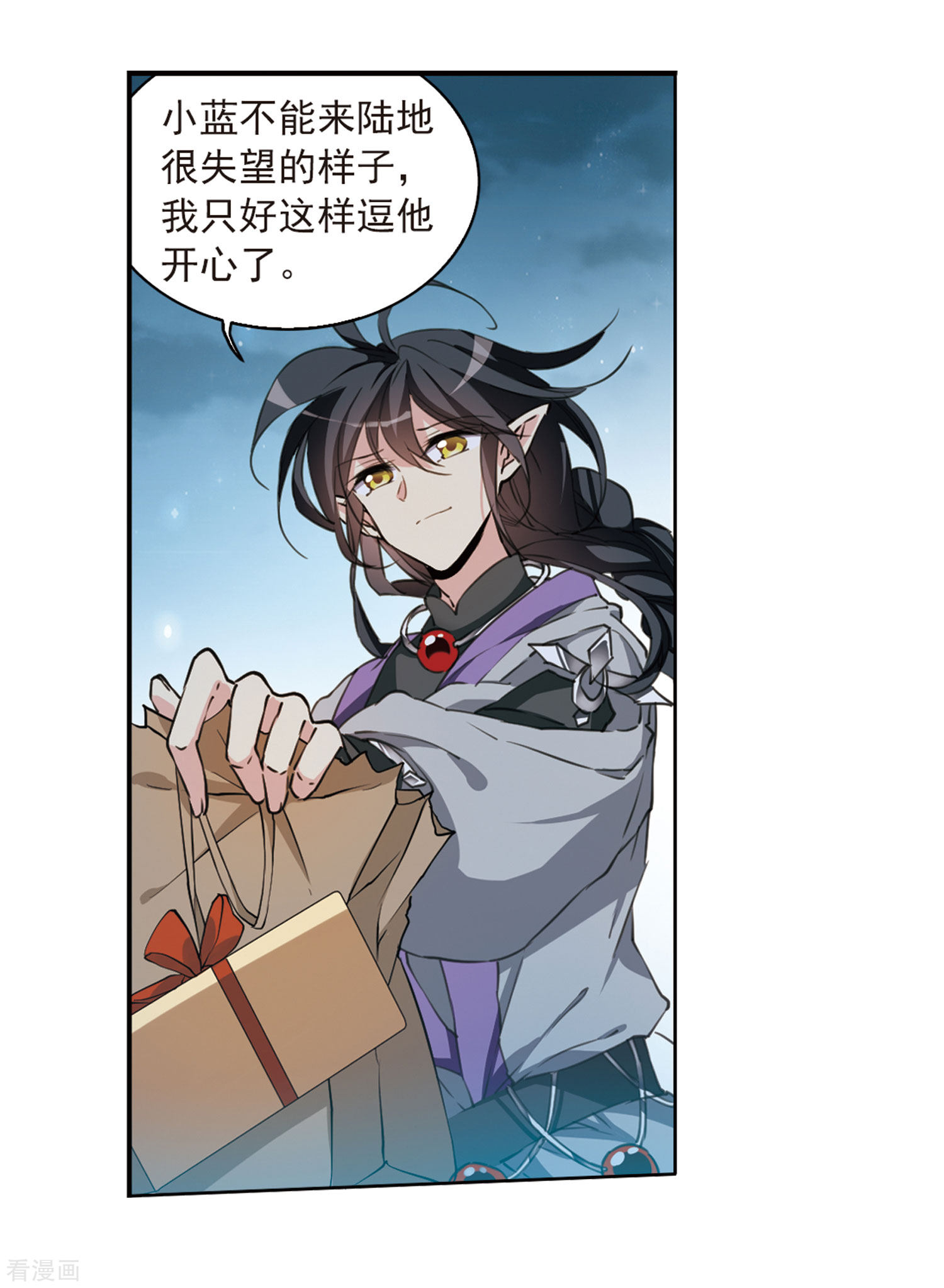 三眼哮天录第400话 结伴同游3