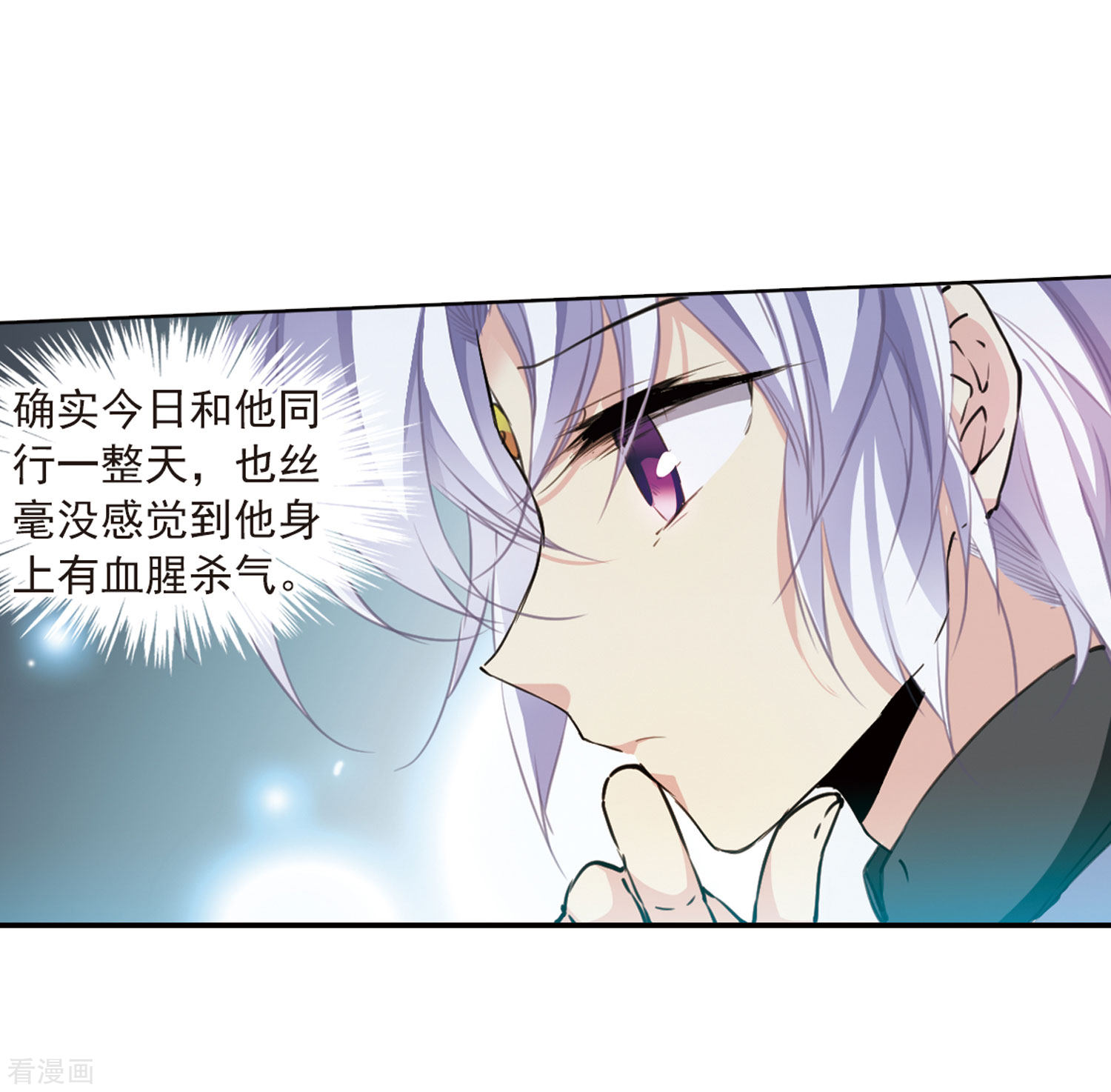 三眼哮天录第400话 结伴同游3
