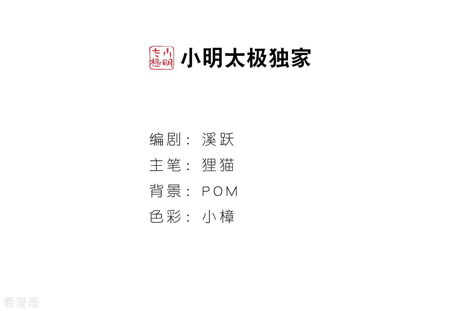 三眼哮天录第401话 不谋而合的杀意1