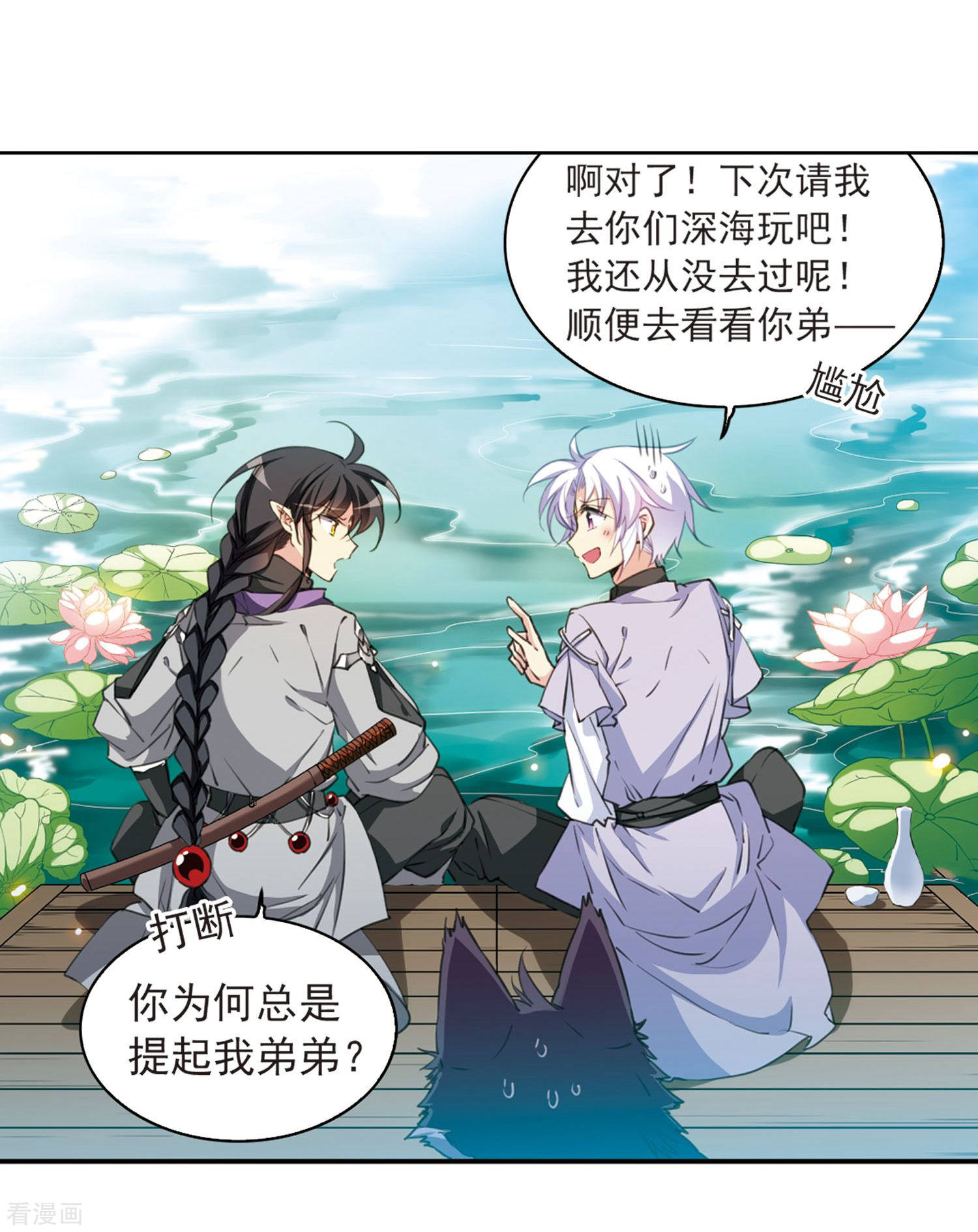三眼哮天录第401话 不谋而合的杀意1