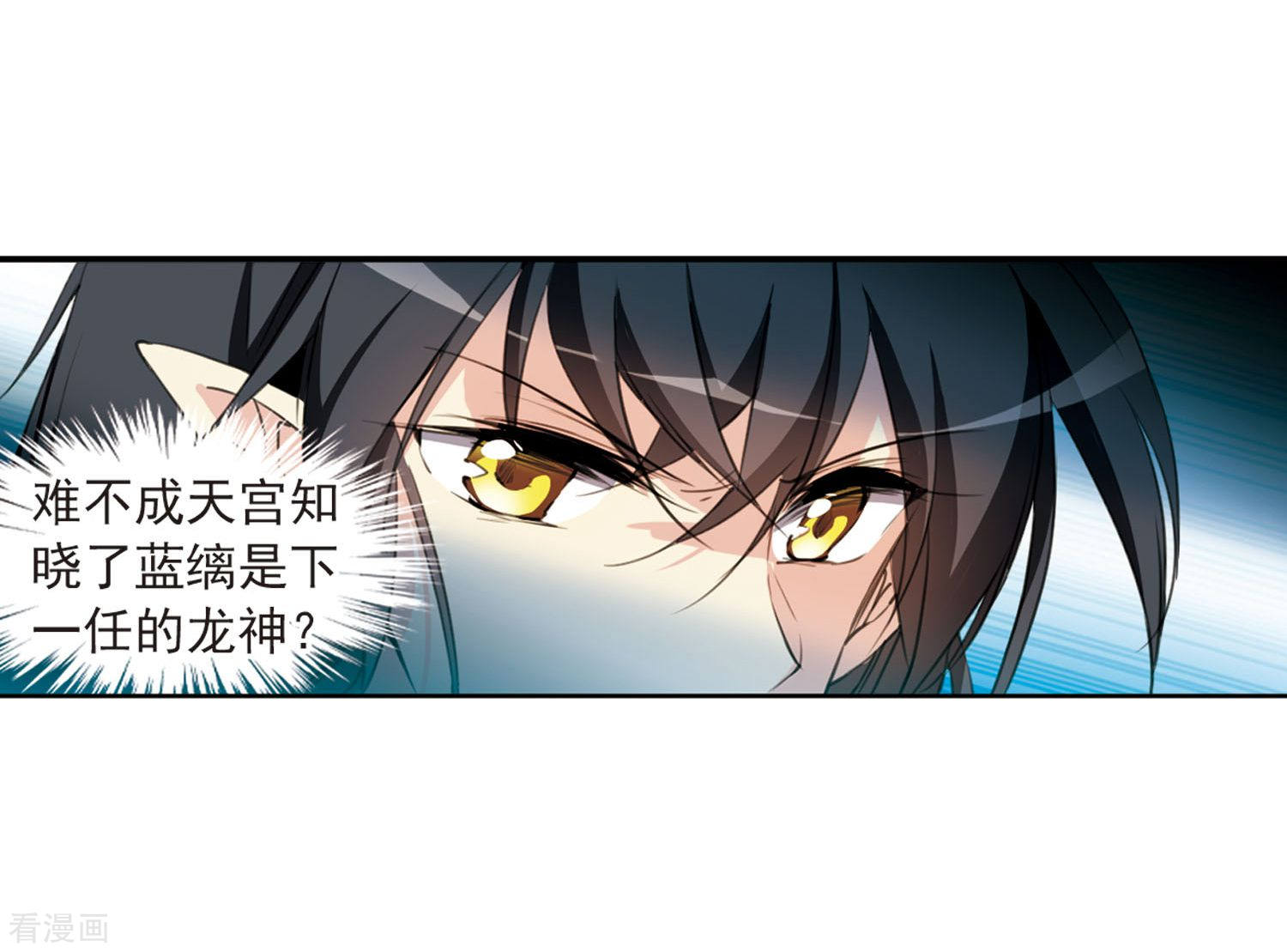 三眼哮天录第401话 不谋而合的杀意1
