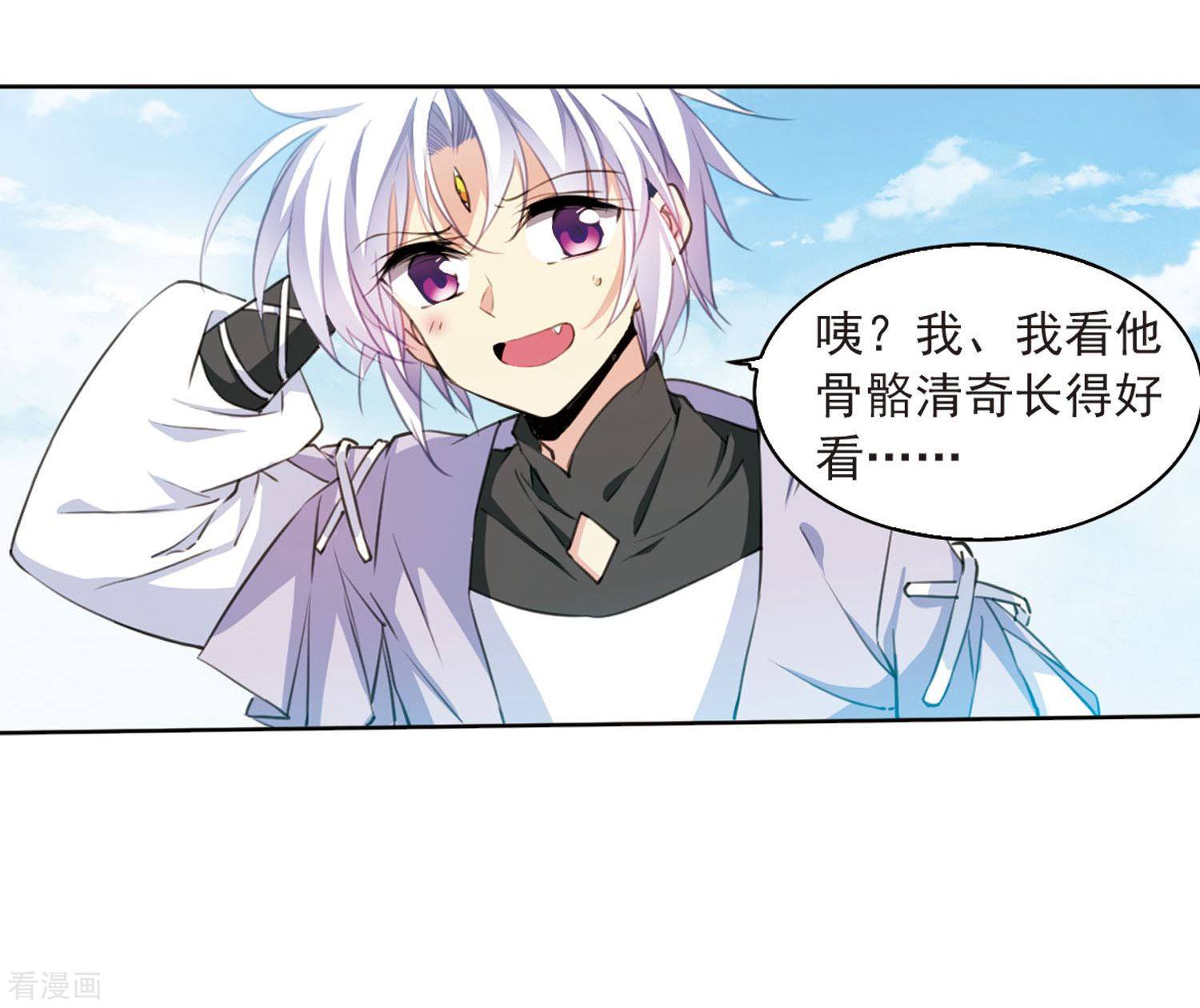 三眼哮天录第401话 不谋而合的杀意1