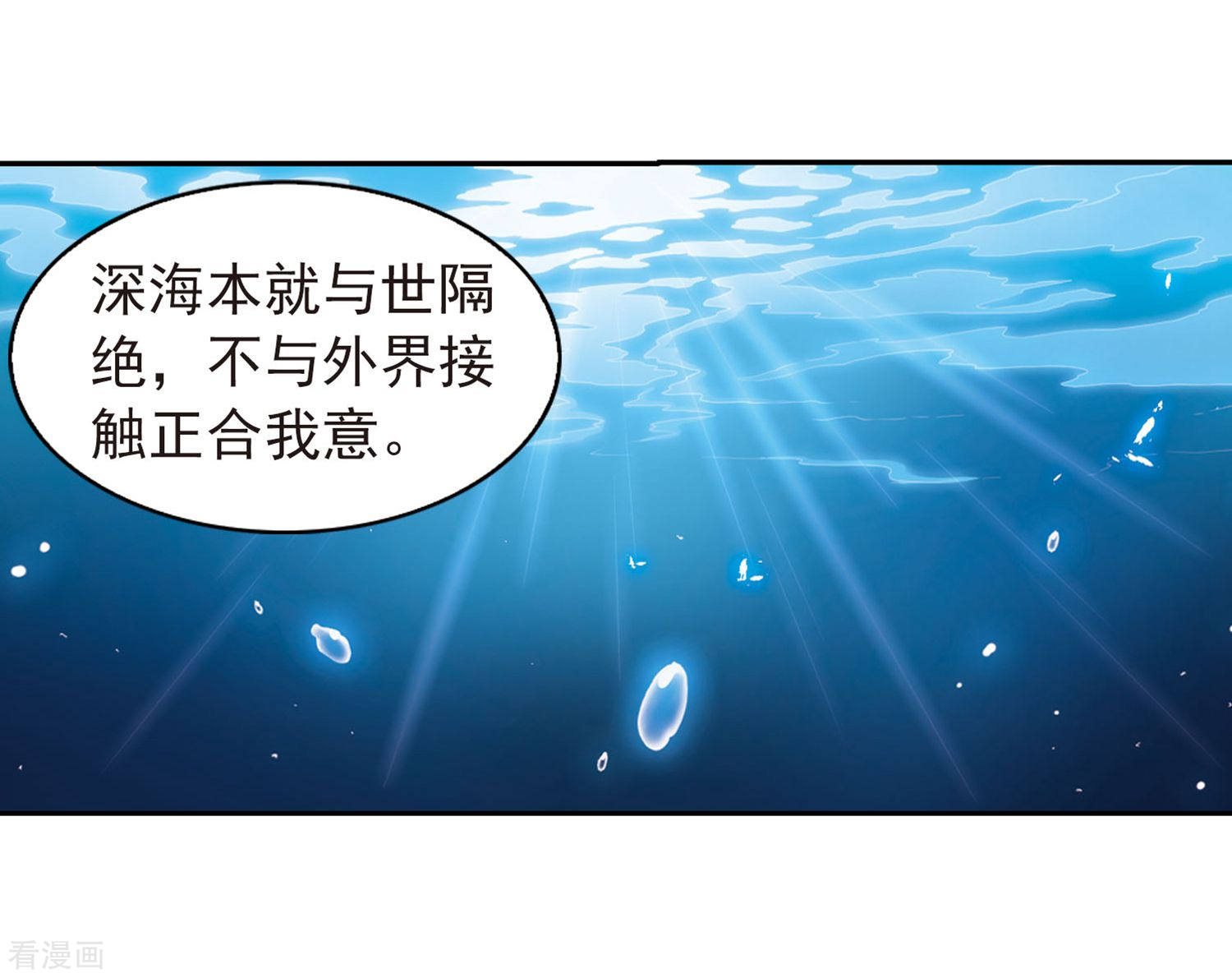 三眼哮天录第401话 不谋而合的杀意1