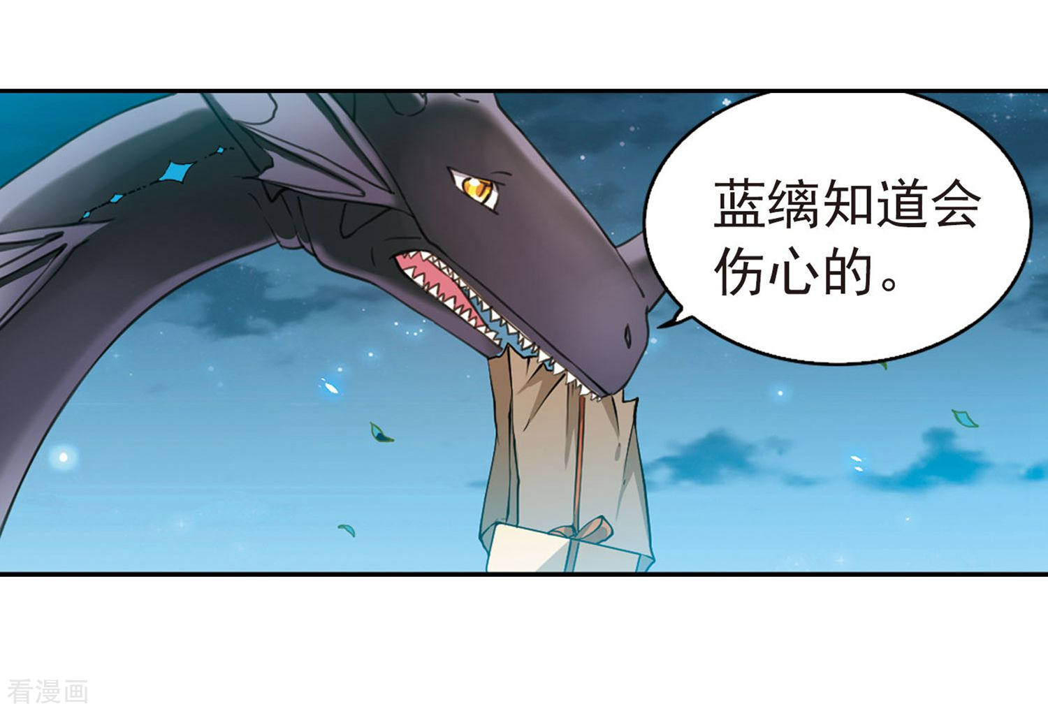 三眼哮天录第401话 不谋而合的杀意1