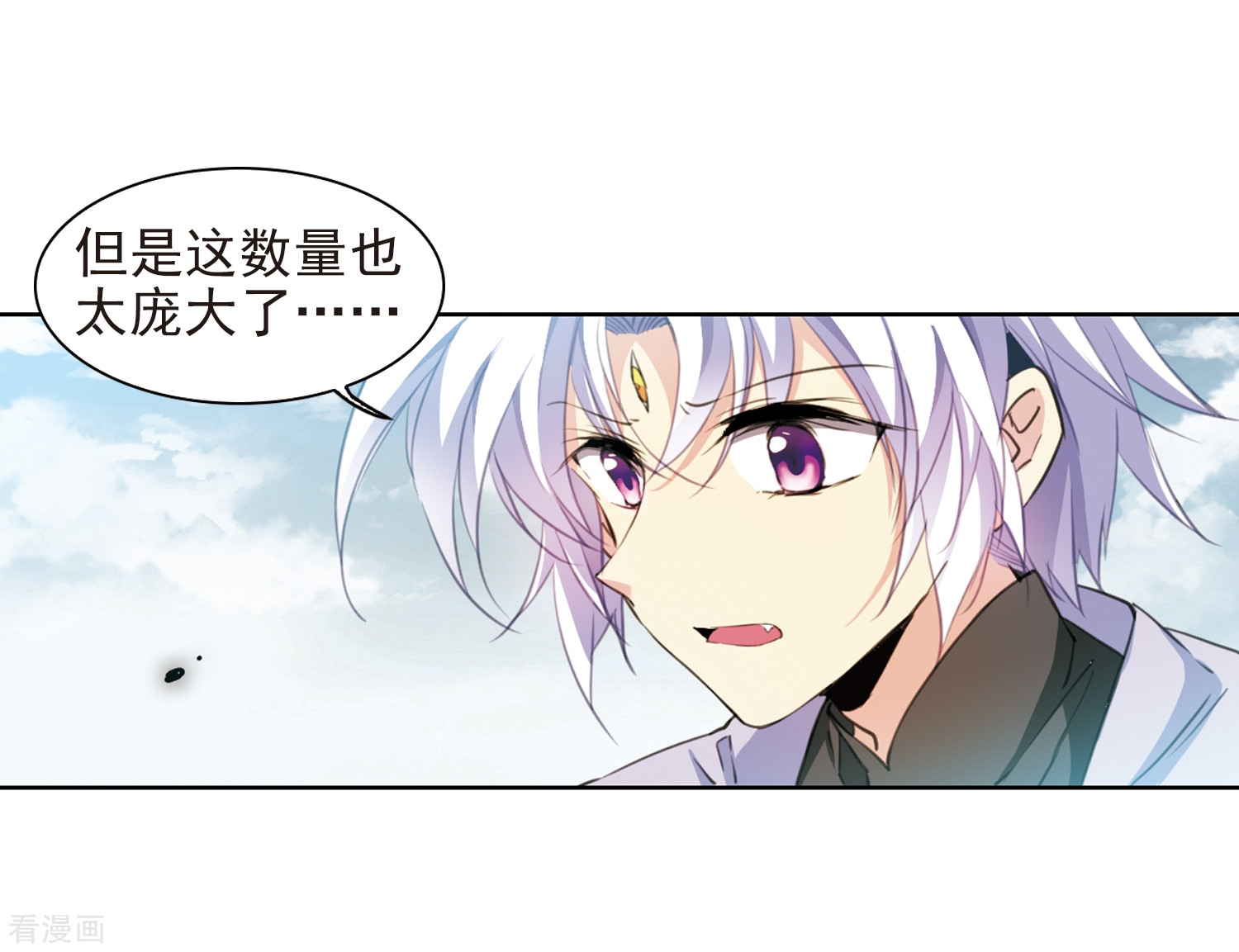 三眼哮天录第402话 不谋而合的杀意2