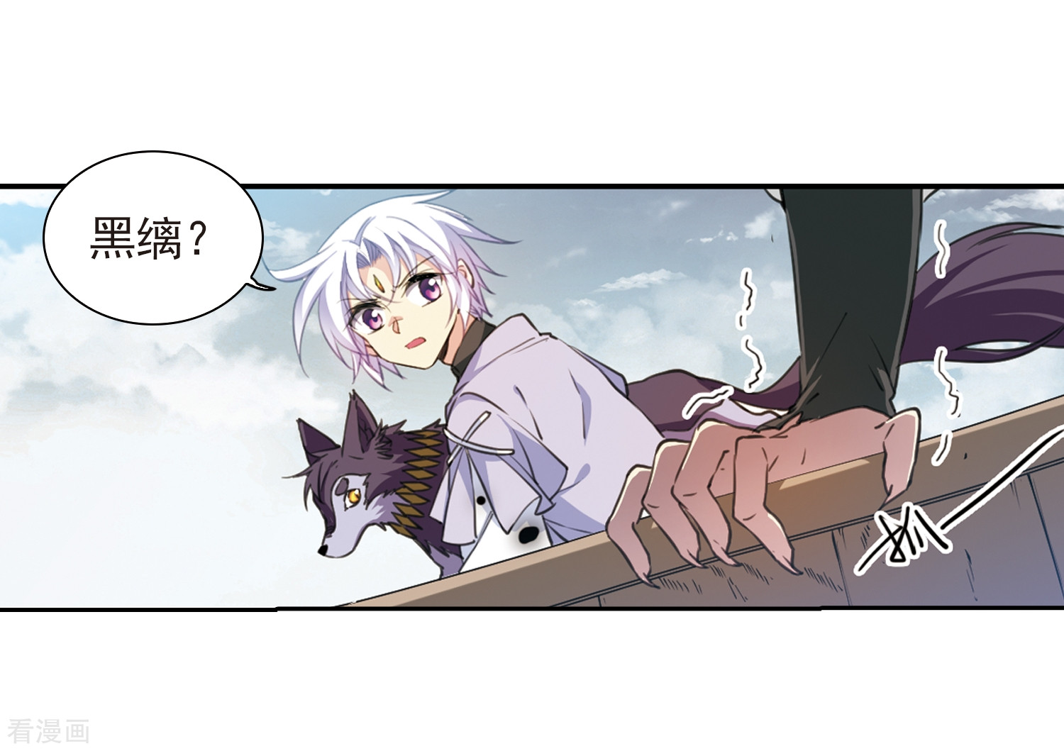 三眼哮天录第402话 不谋而合的杀意2