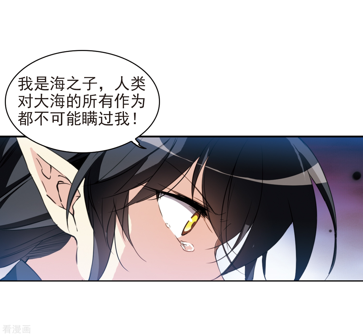 三眼哮天录第402话 不谋而合的杀意2