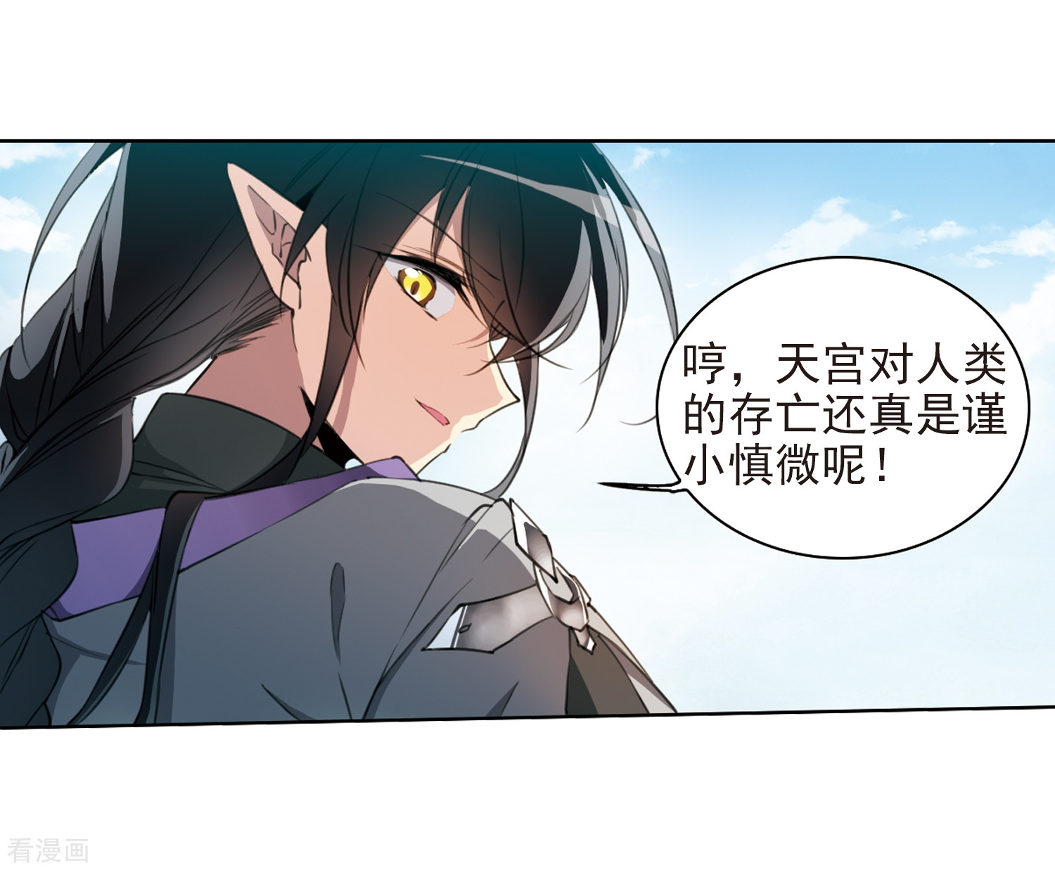 三眼哮天录第402话 不谋而合的杀意2