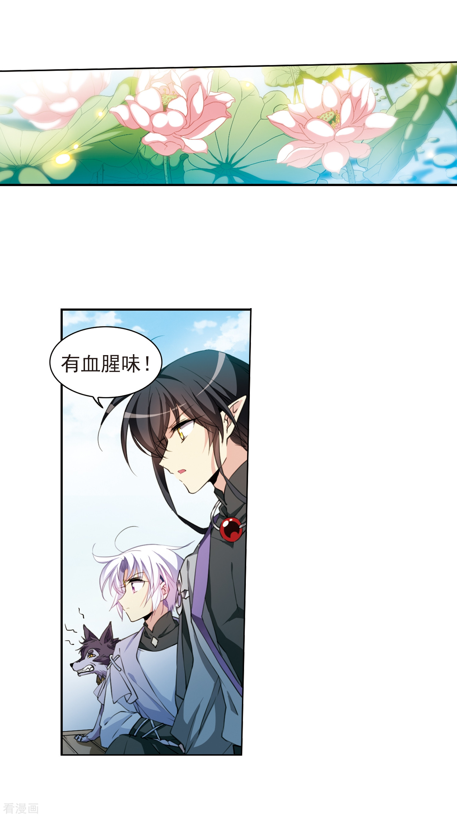 三眼哮天录第402话 不谋而合的杀意2