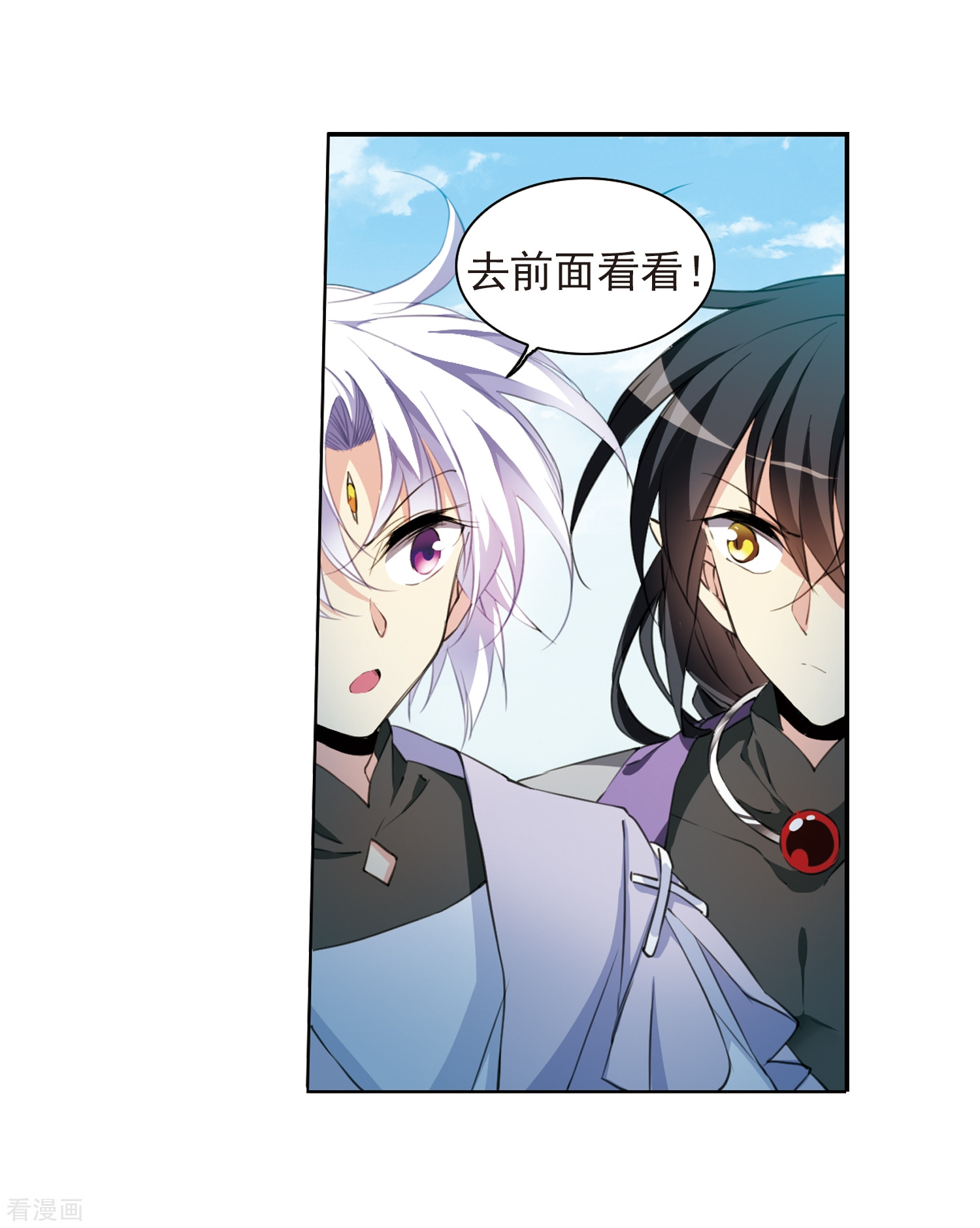 三眼哮天录第402话 不谋而合的杀意2