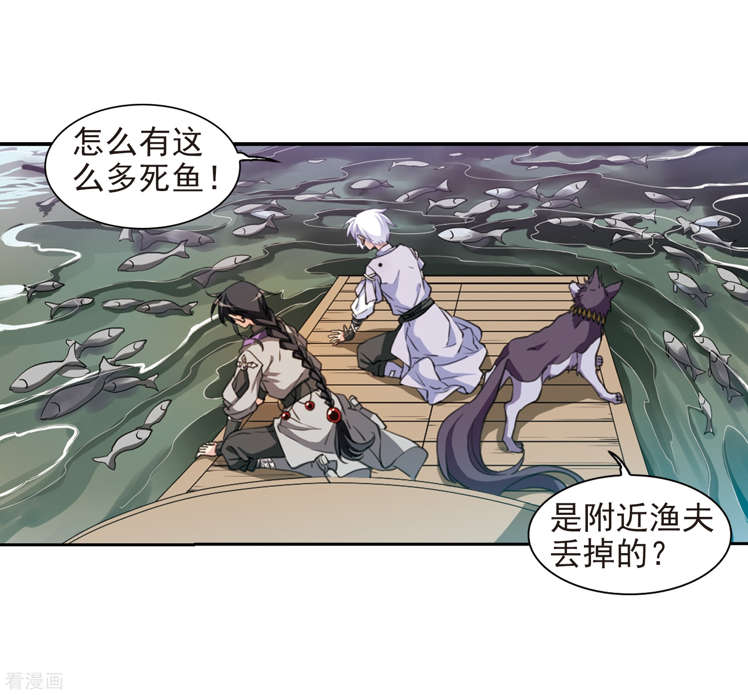 三眼哮天录第402话 不谋而合的杀意2