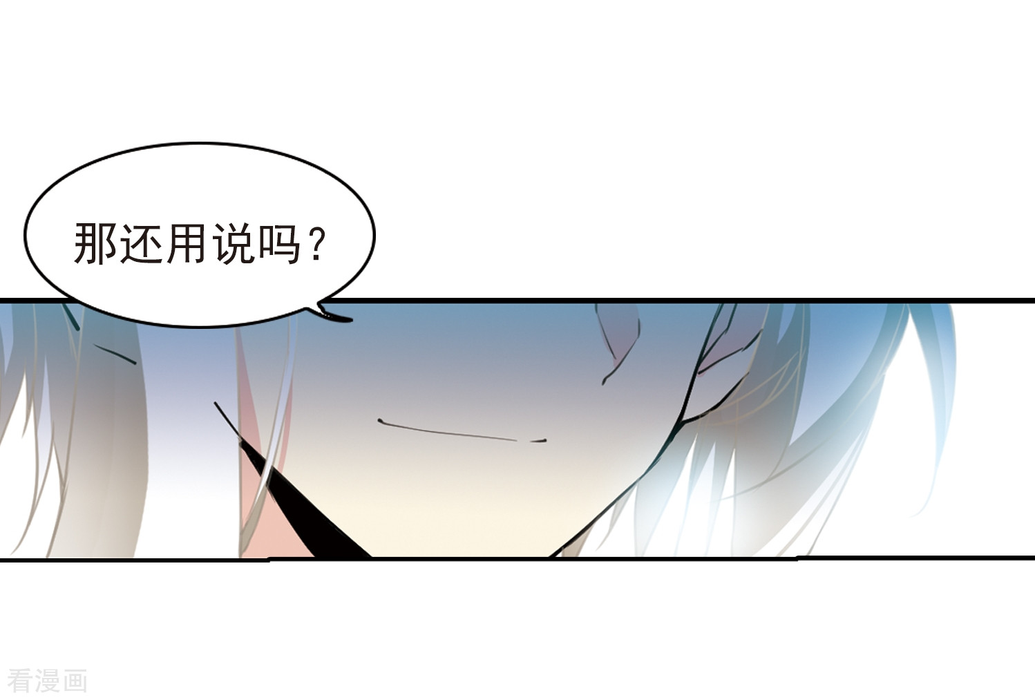 三眼哮天录第403话 不谋而合的杀意3