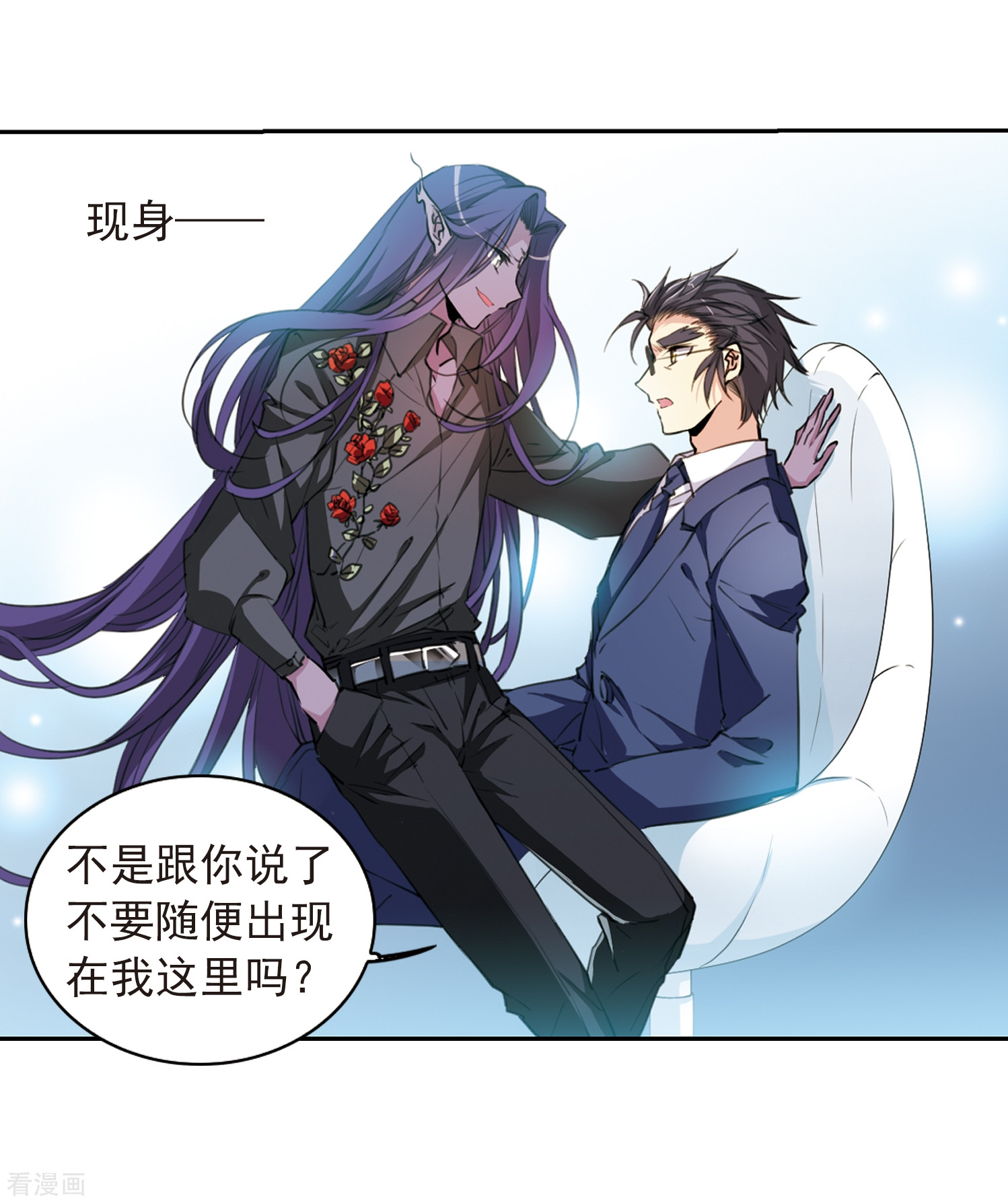 三眼哮天录第403话 不谋而合的杀意3