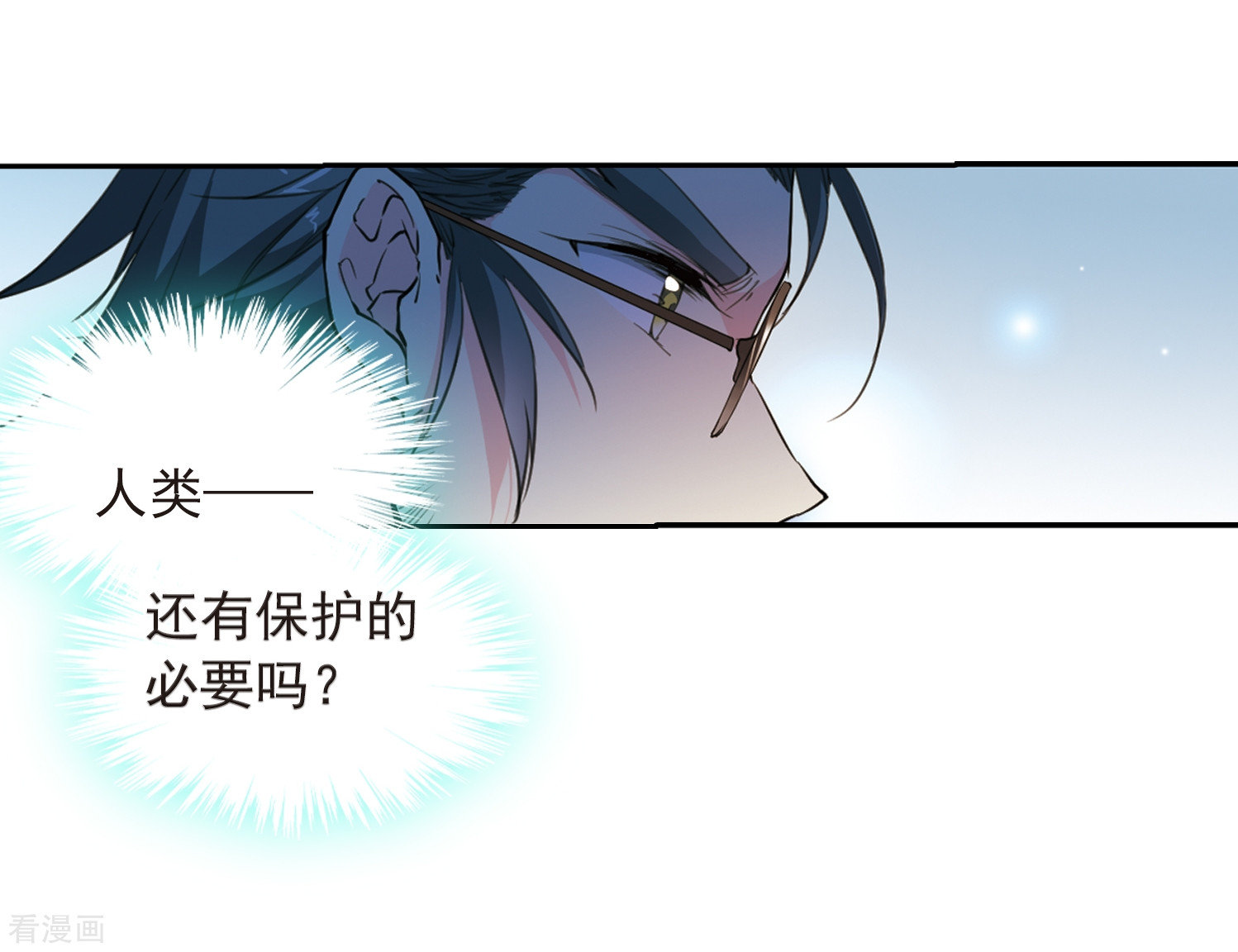 三眼哮天录第403话 不谋而合的杀意3