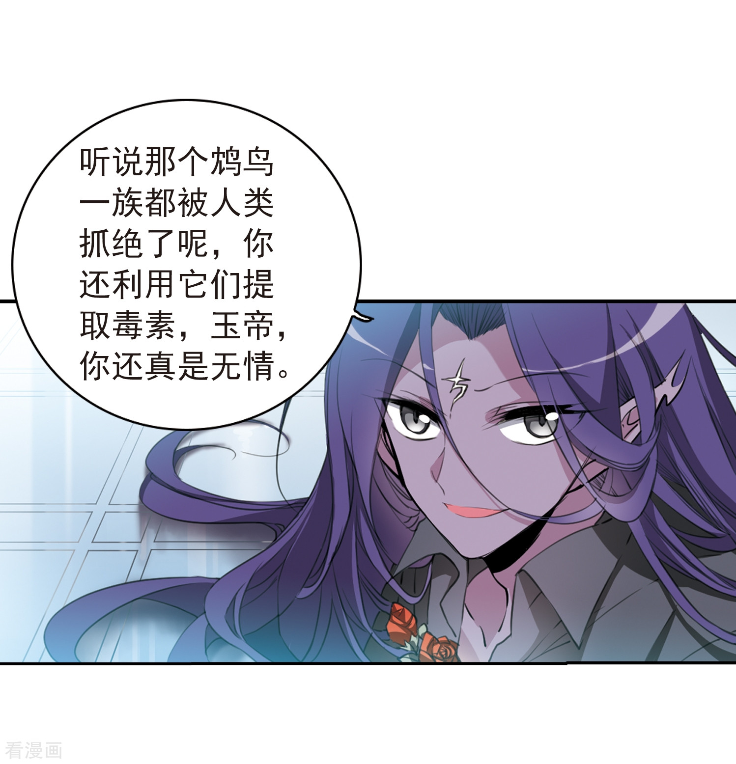 三眼哮天录第403话 不谋而合的杀意3