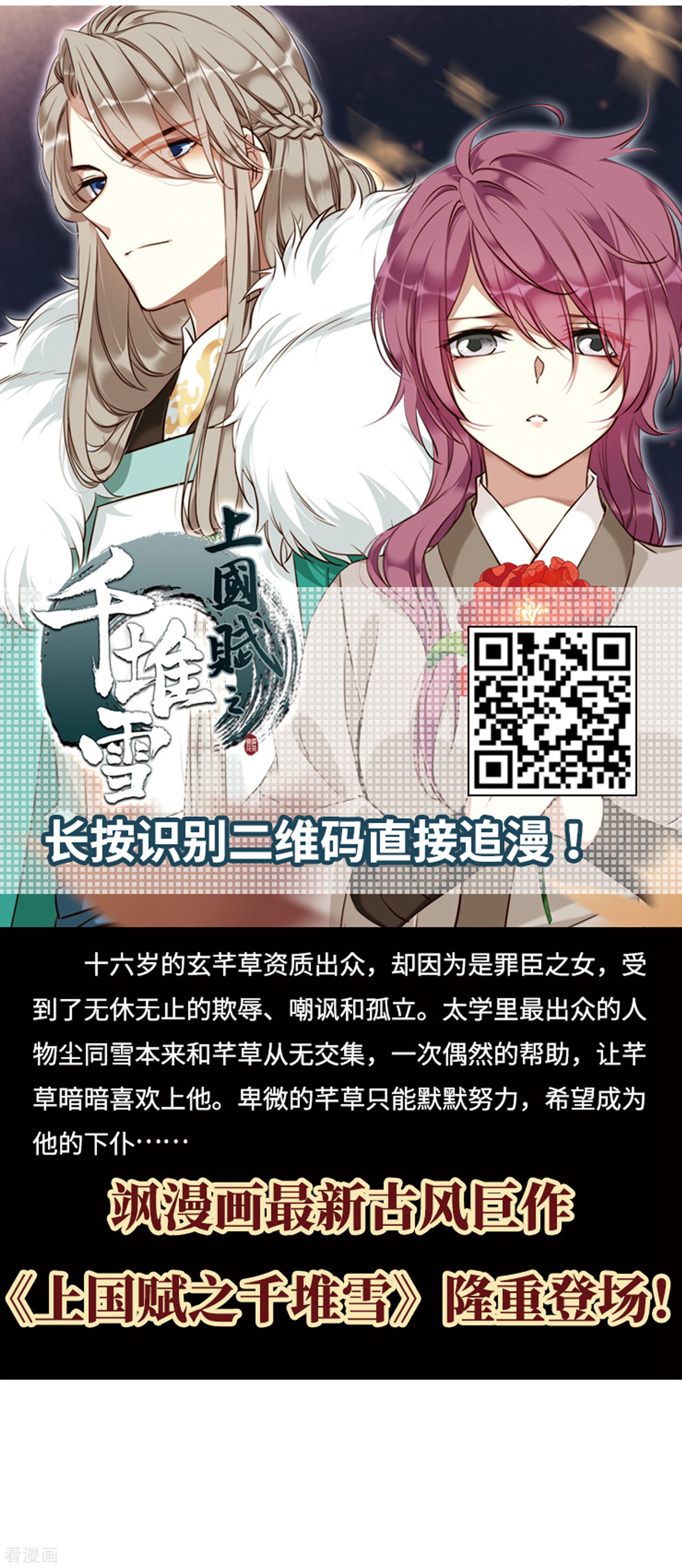 三眼哮天录第403话 不谋而合的杀意3