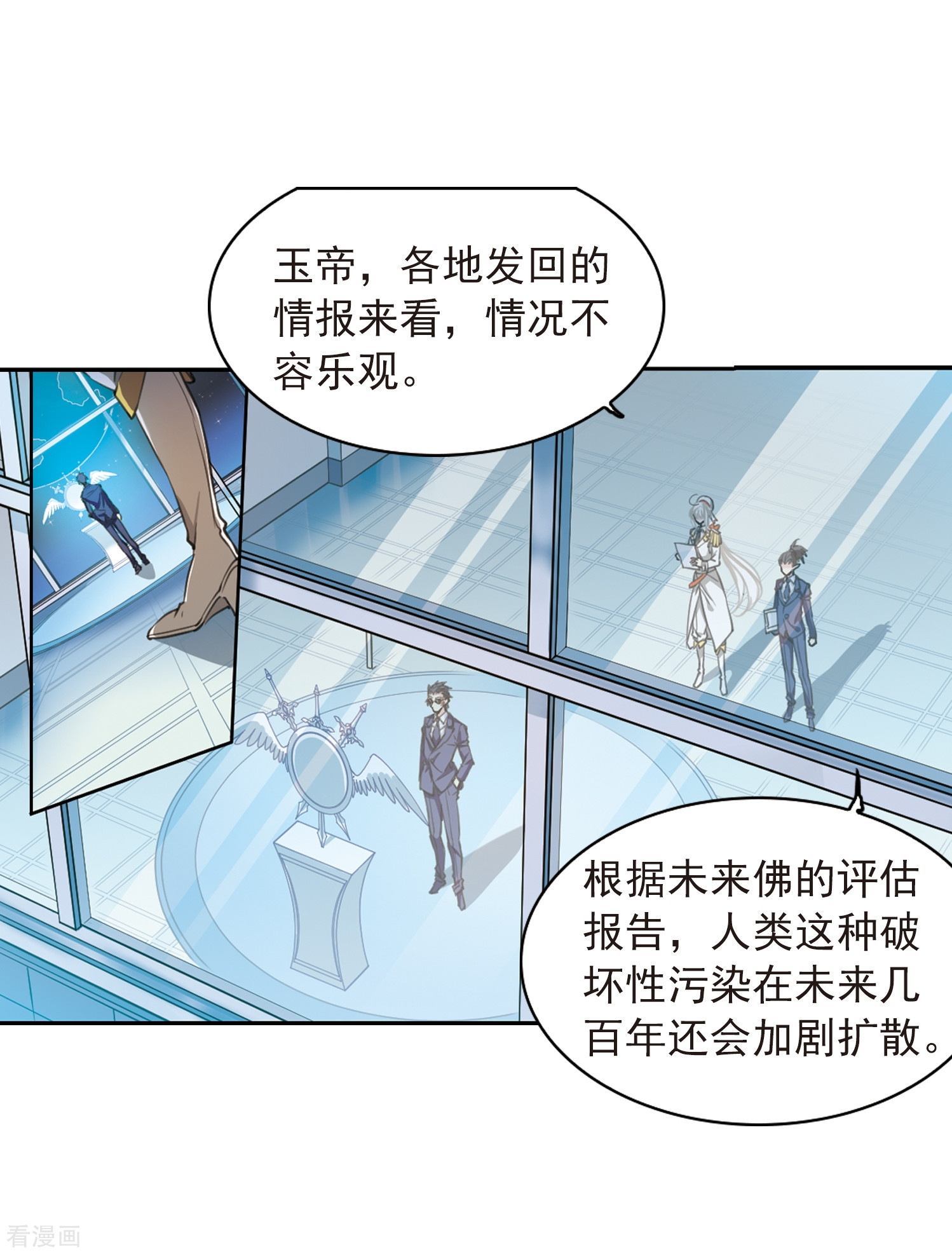三眼哮天录第403话 不谋而合的杀意3