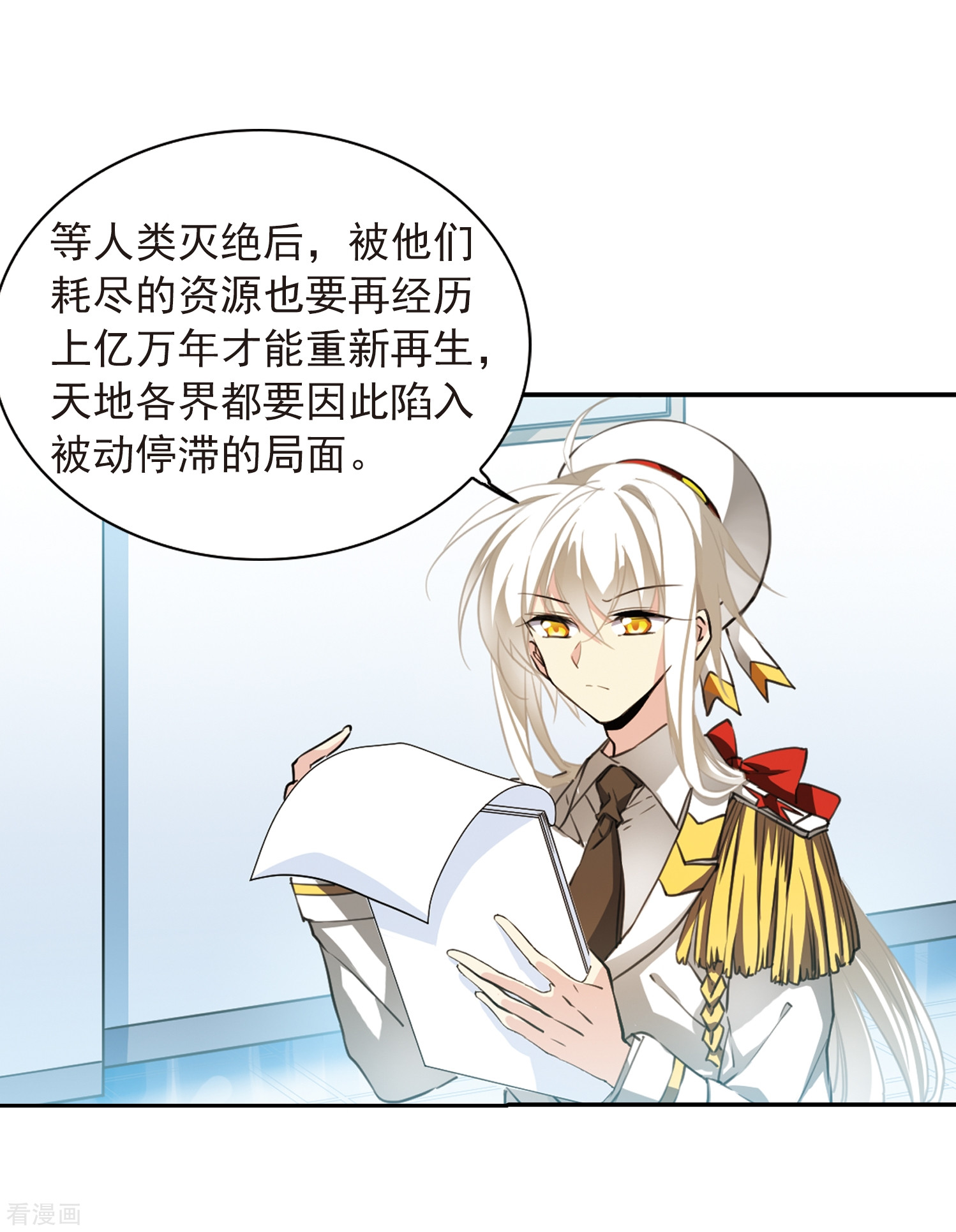 三眼哮天录第403话 不谋而合的杀意3