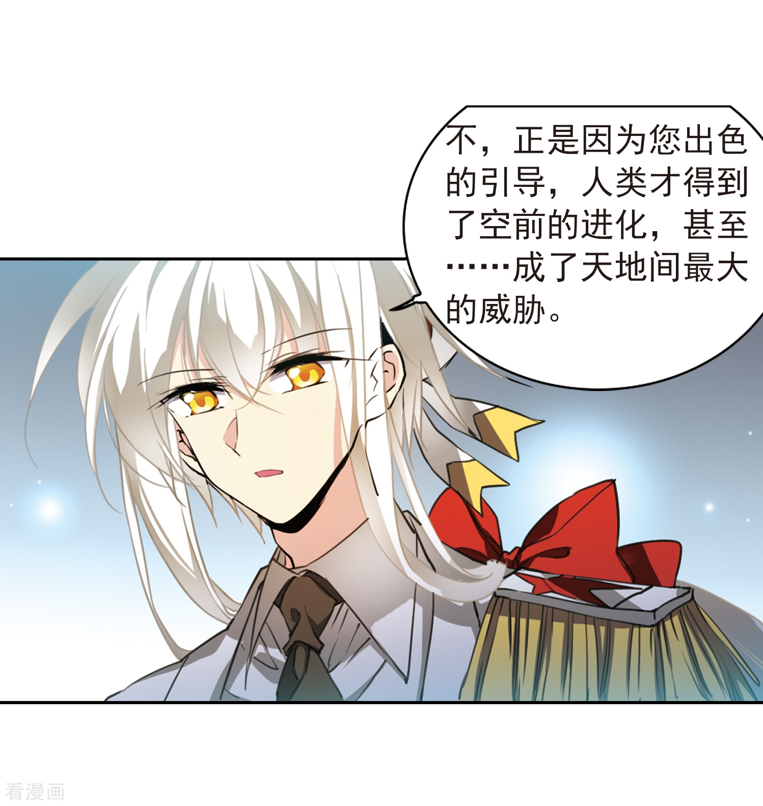 三眼哮天录第403话 不谋而合的杀意3