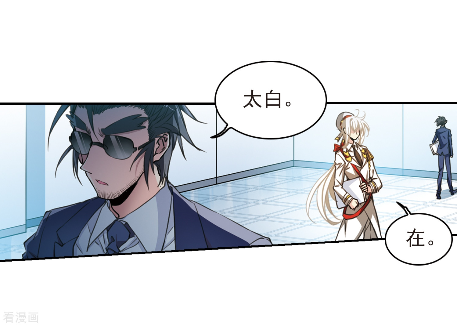 三眼哮天录第403话 不谋而合的杀意3