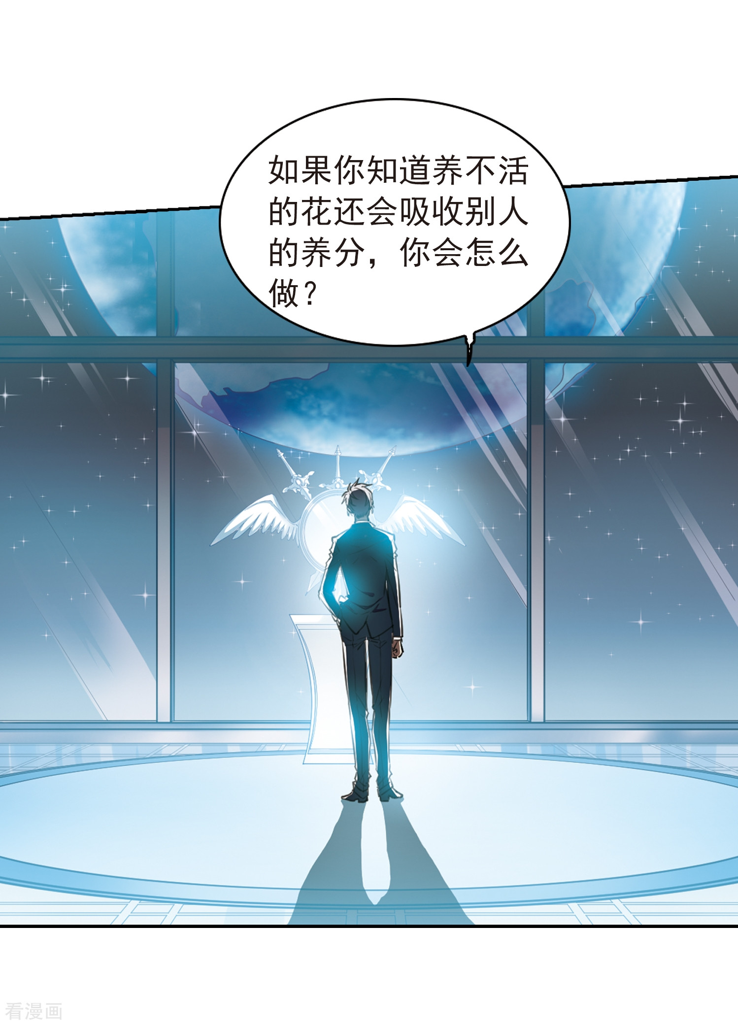 三眼哮天录第403话 不谋而合的杀意3