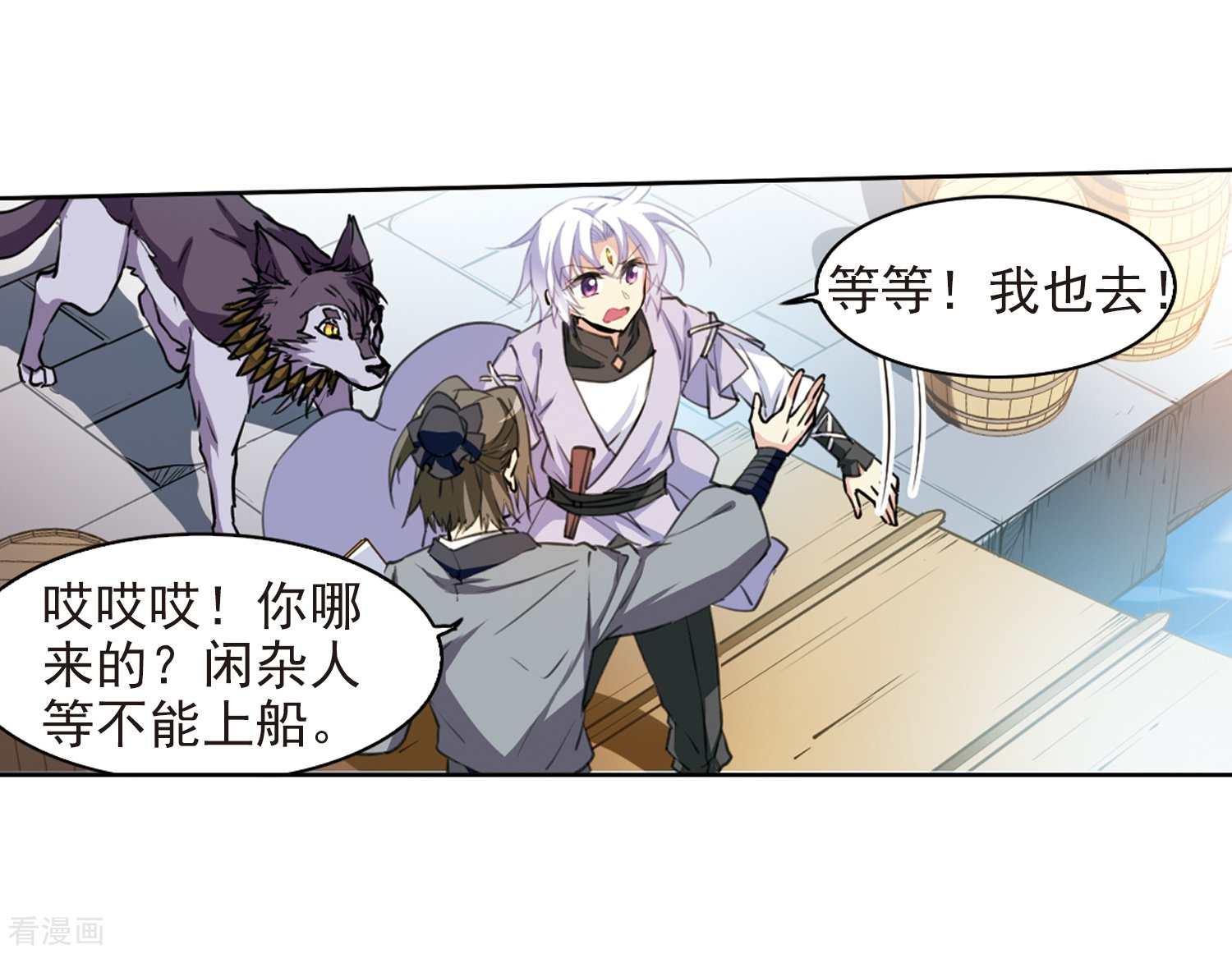 三眼哮天录第404话 锁龙令1