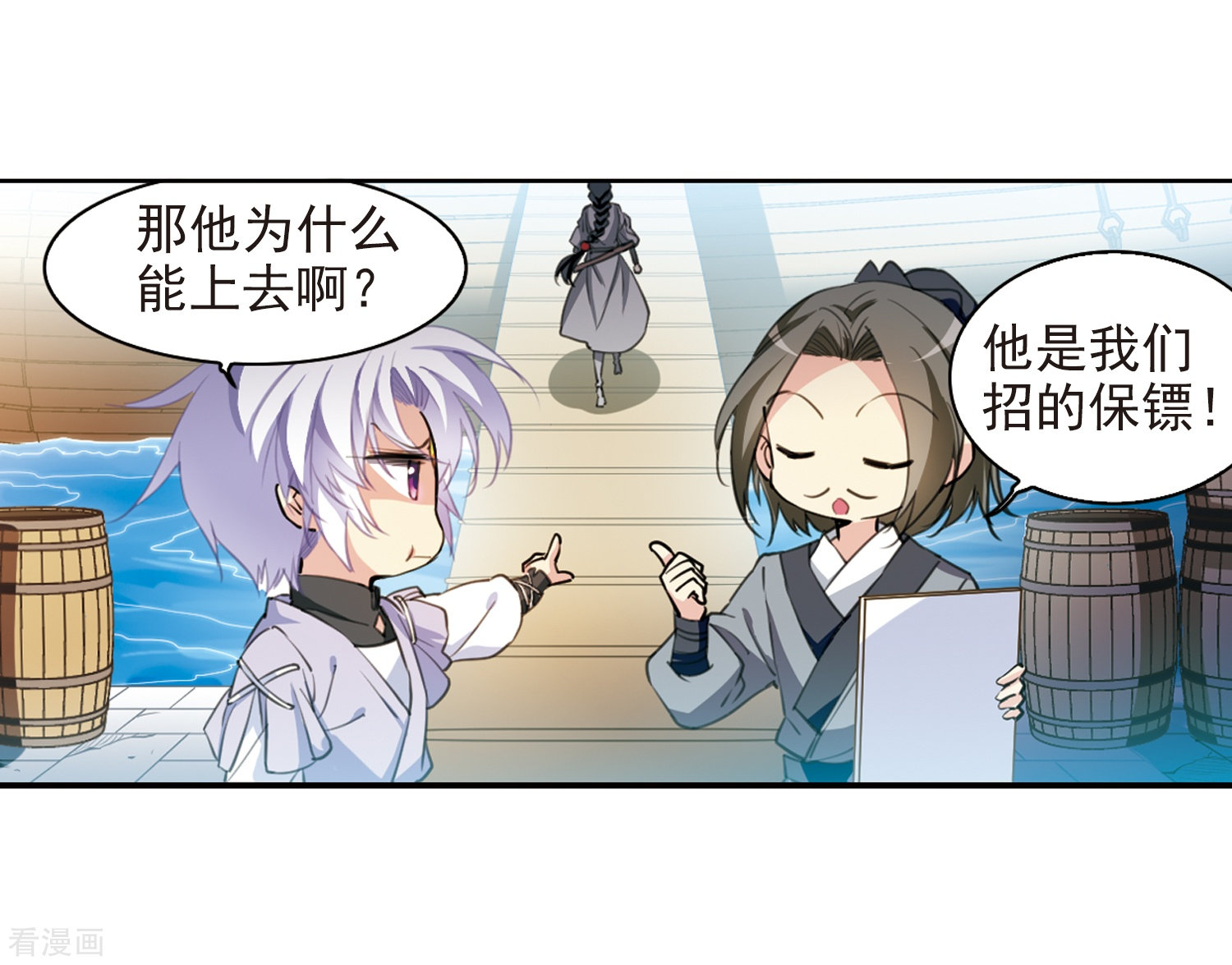 三眼哮天录第404话 锁龙令1